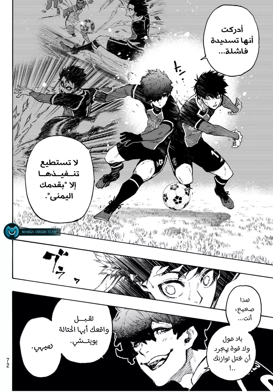 Read Blue Lock AR Manga Online