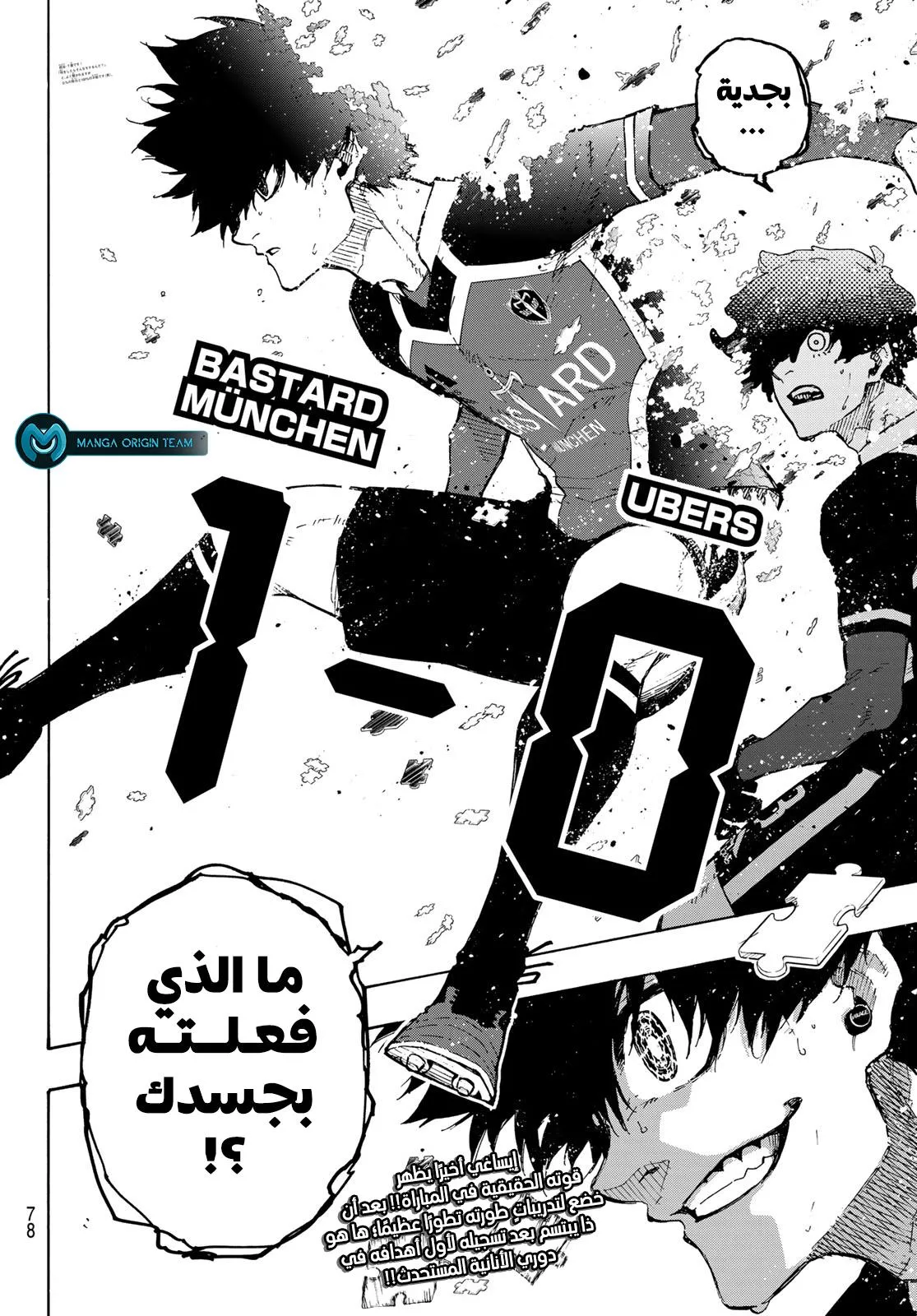 Read Blue Lock AR Manga Online