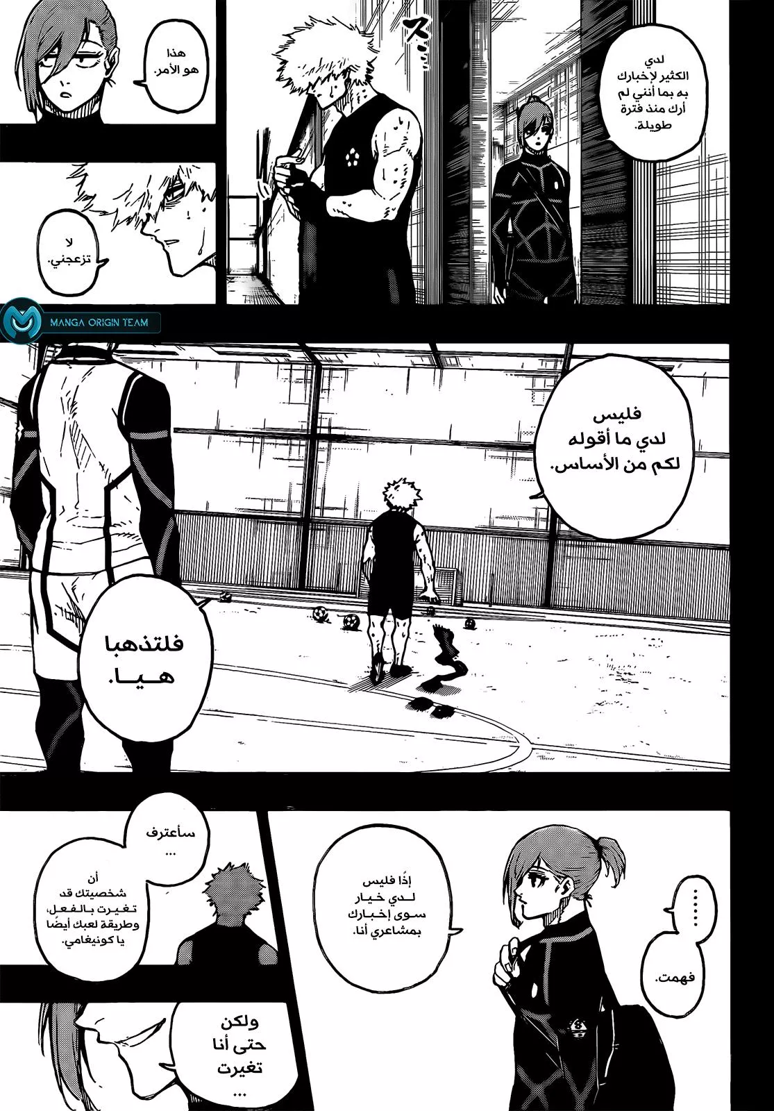 Read Blue Lock AR Manga Online