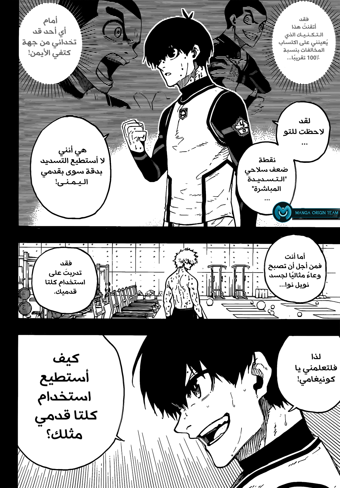 Read Blue Lock AR Manga Online