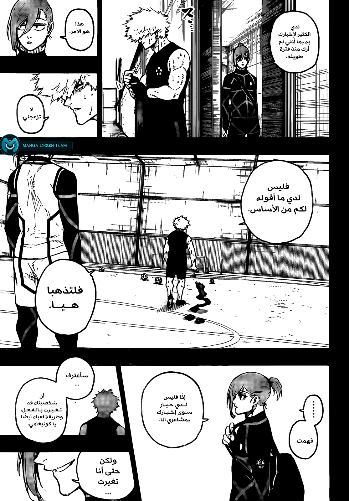 Read Blue Lock AR Manga Online