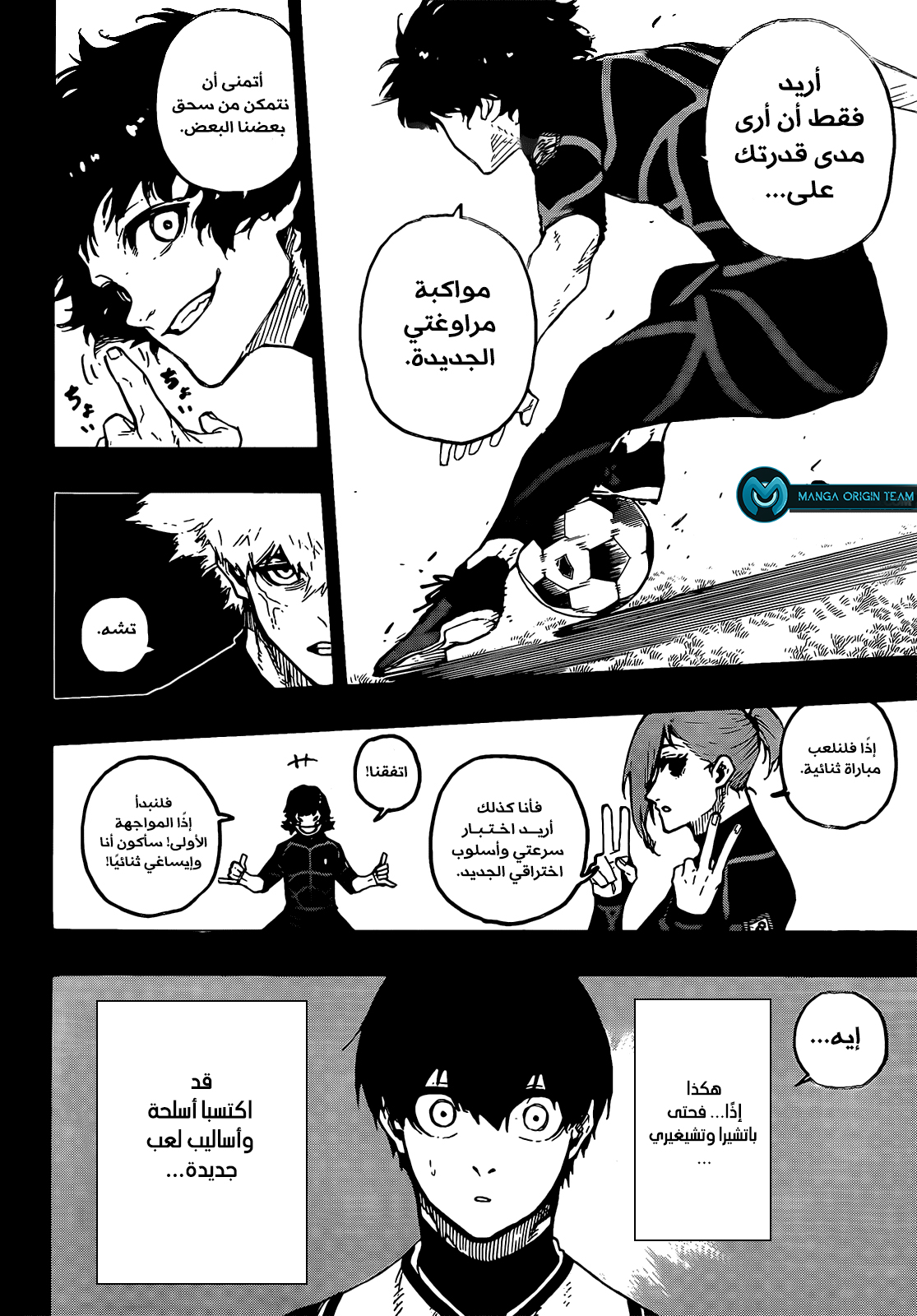 Read Blue Lock AR Manga Online