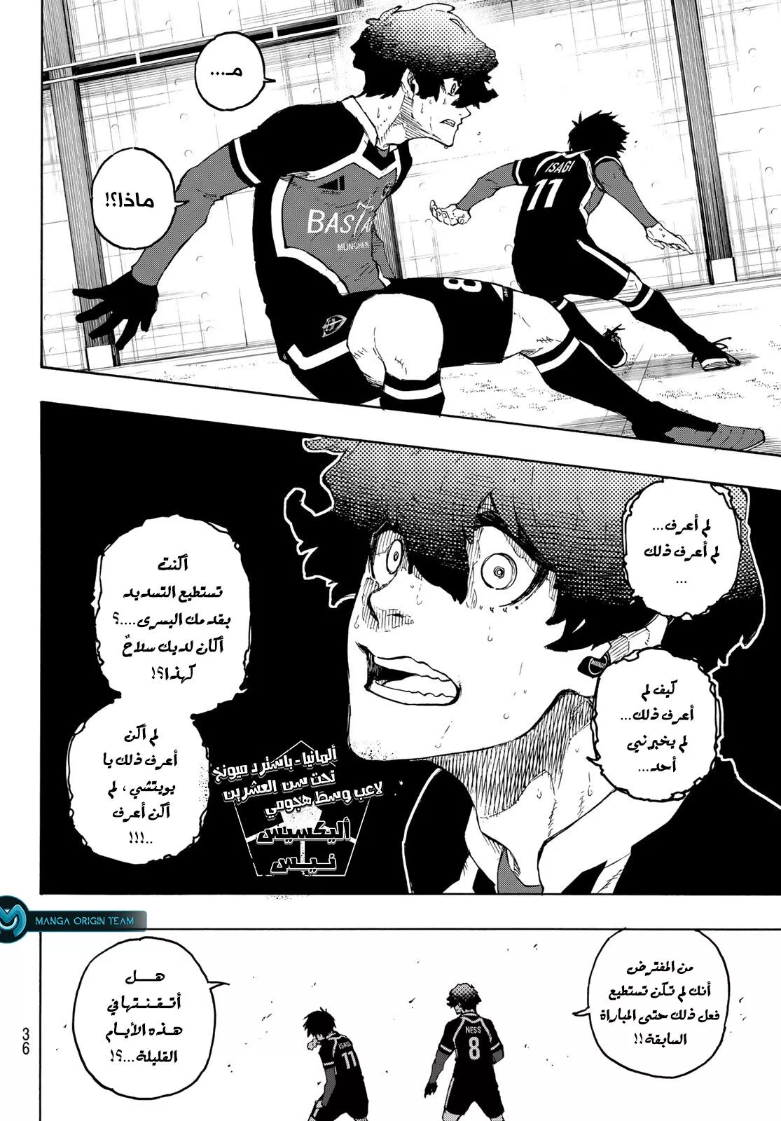 Read Blue Lock AR Manga Online