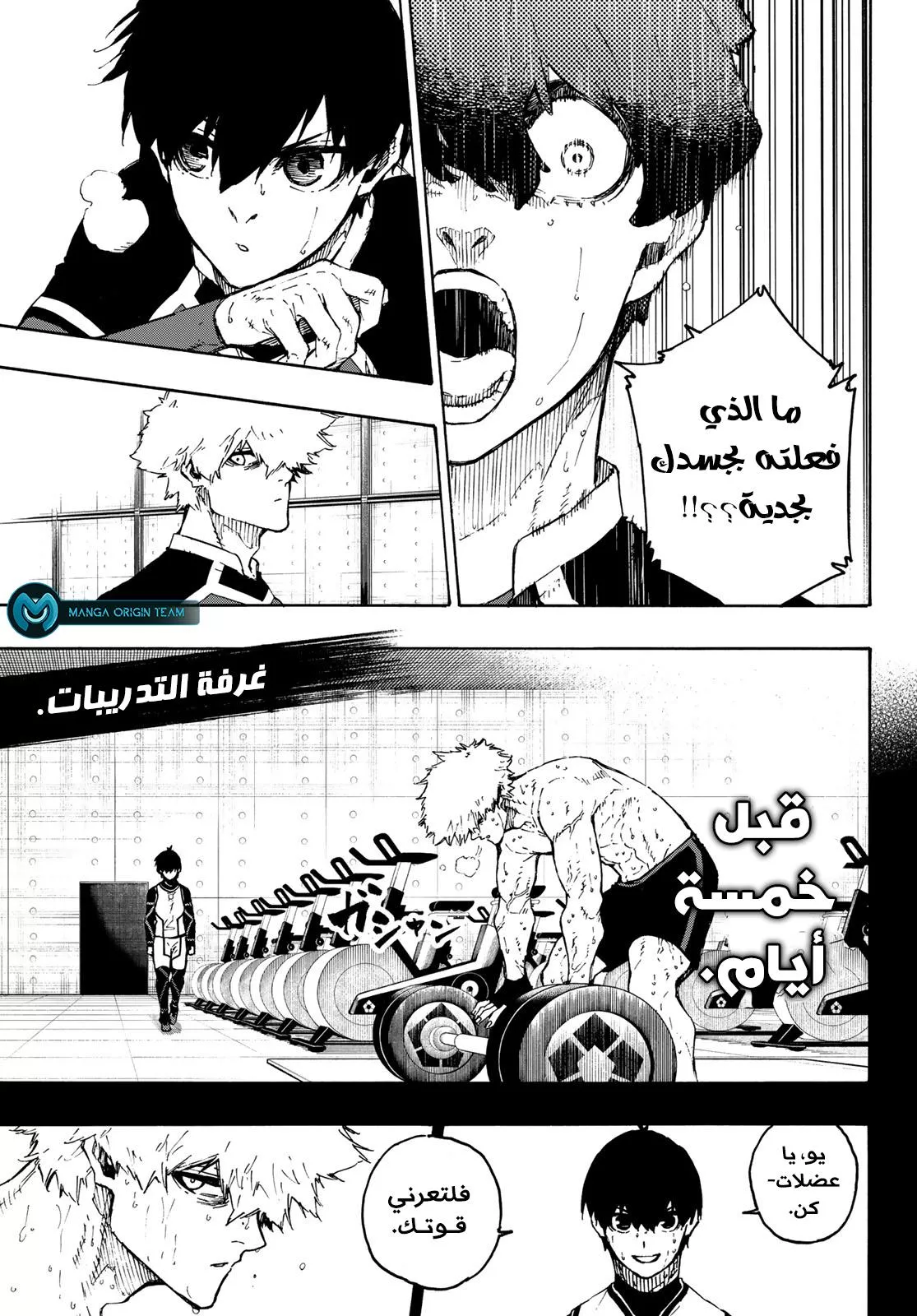 Read Blue Lock AR Manga Online