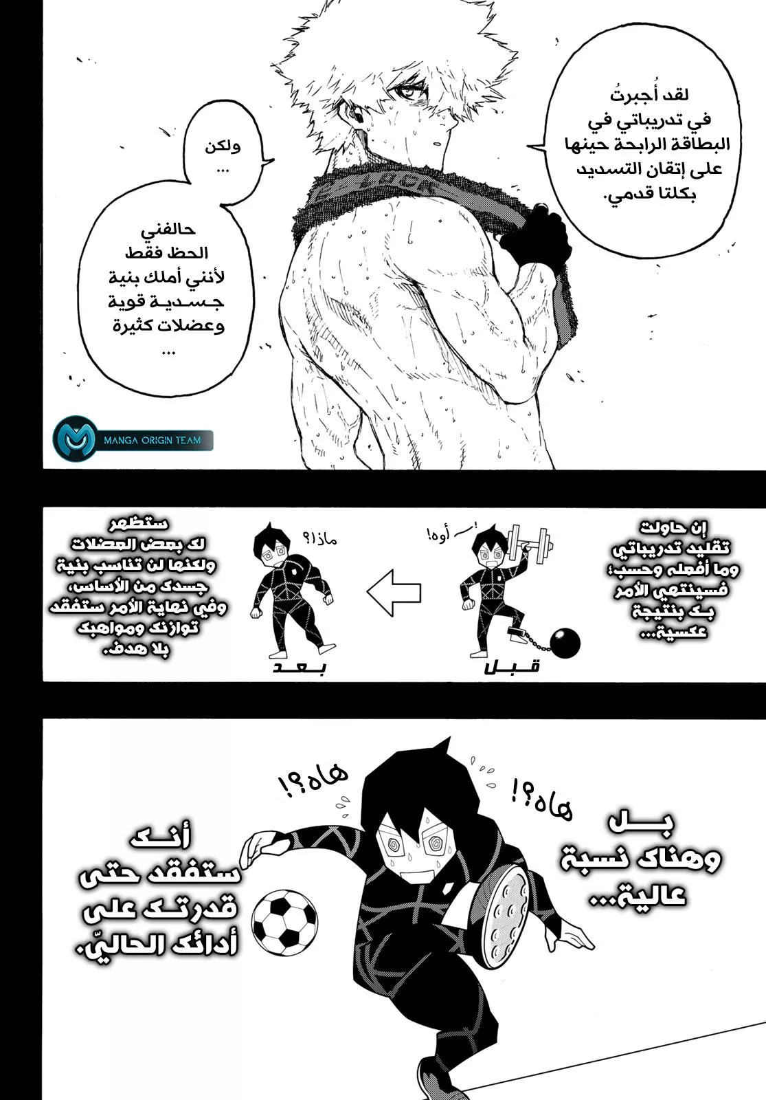 Read Blue Lock AR Manga Online