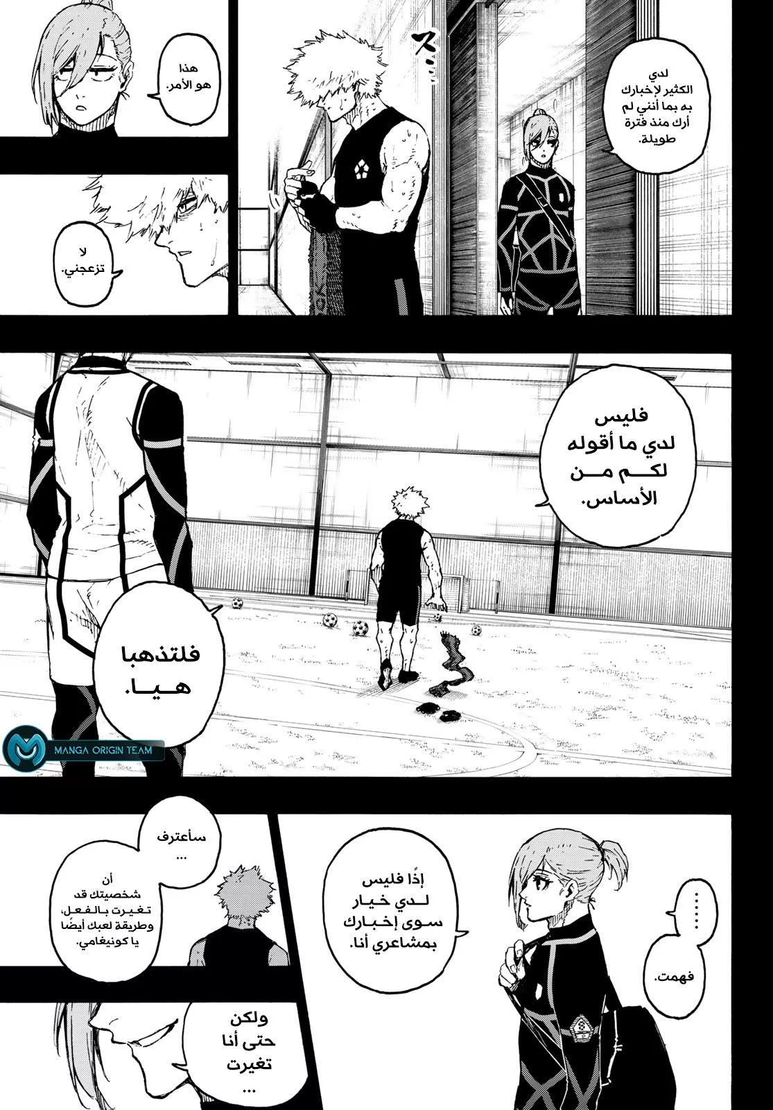 Read Blue Lock AR Manga Online