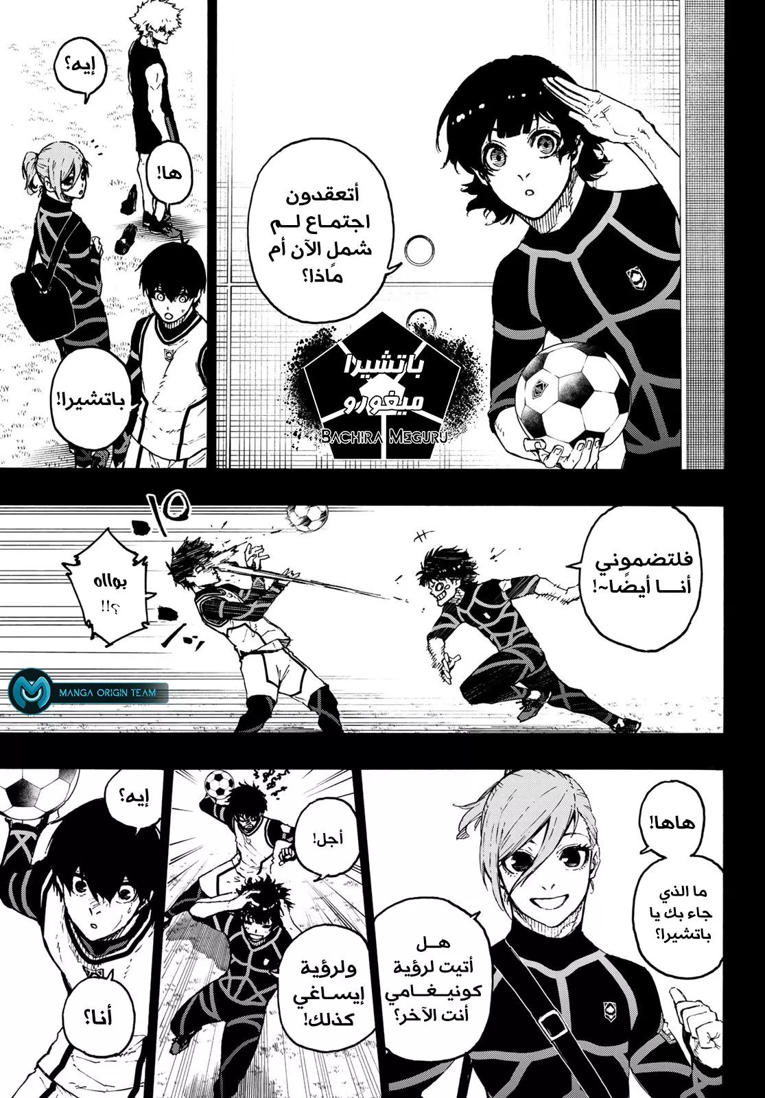 Read Blue Lock AR Manga Online