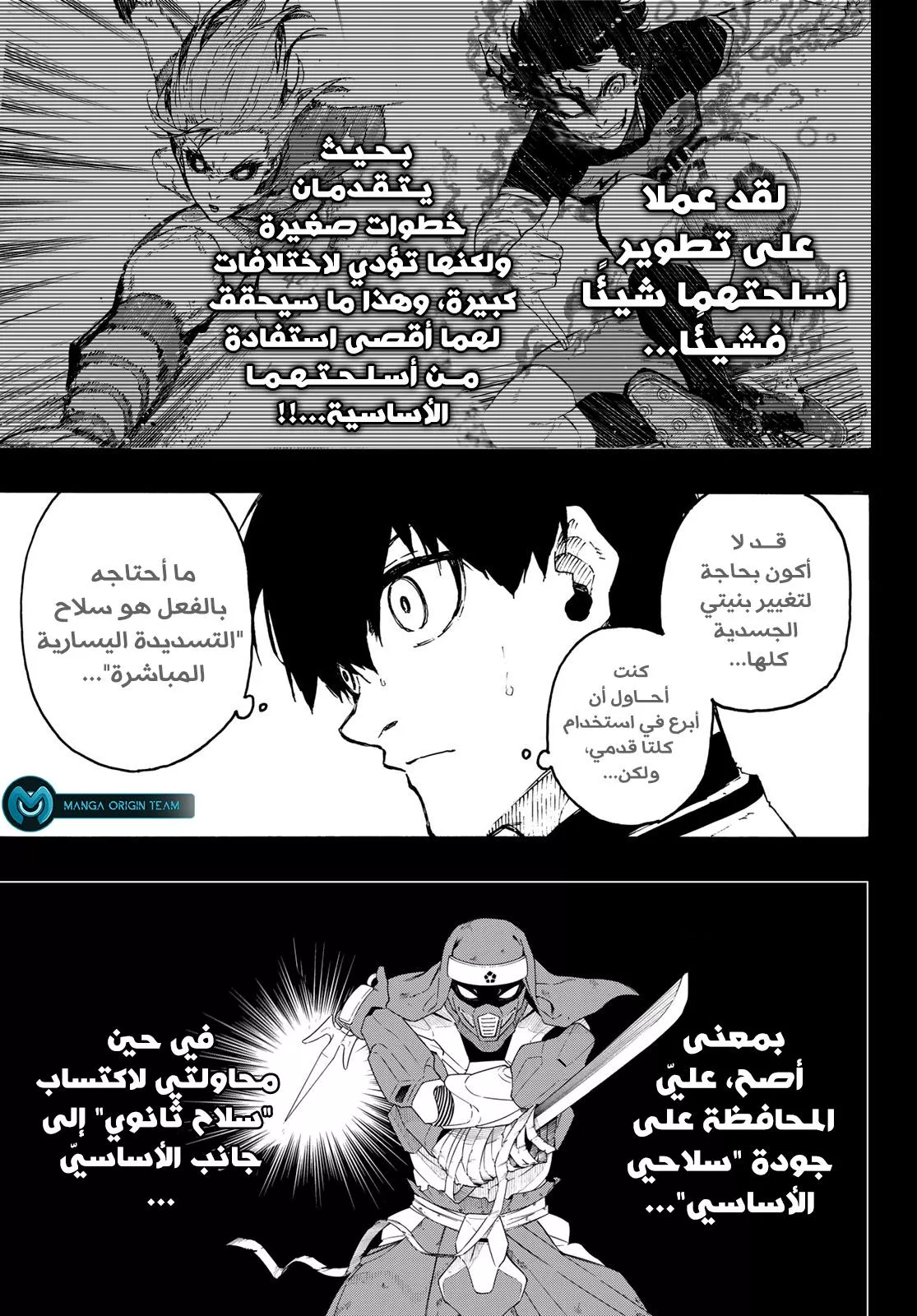 Read Blue Lock AR Manga Online