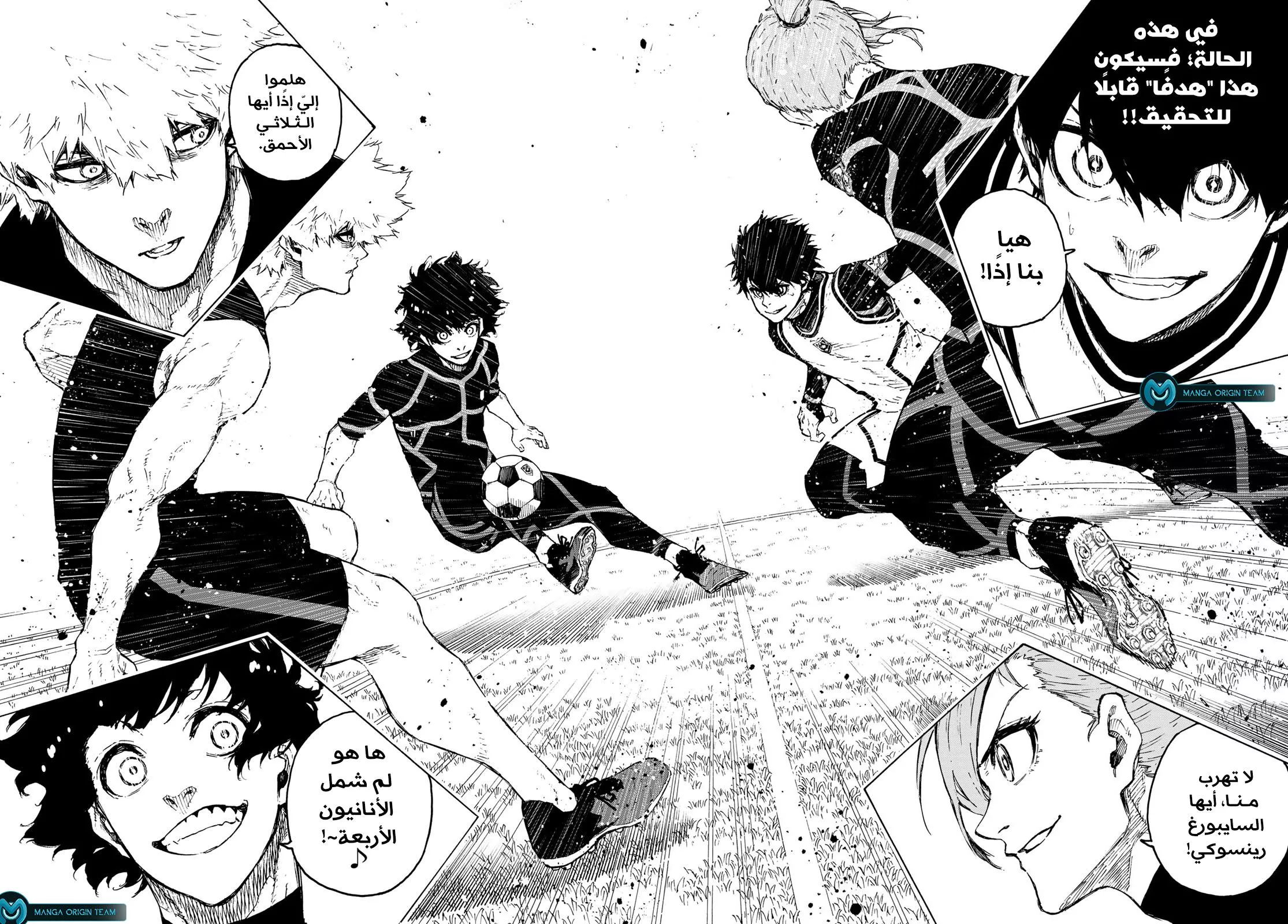 Read Blue Lock AR Manga Online