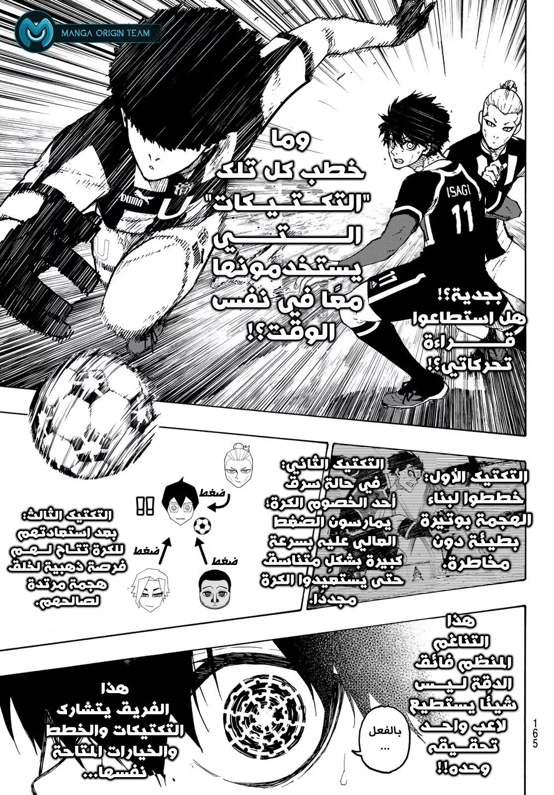 Read Blue Lock AR Manga Online