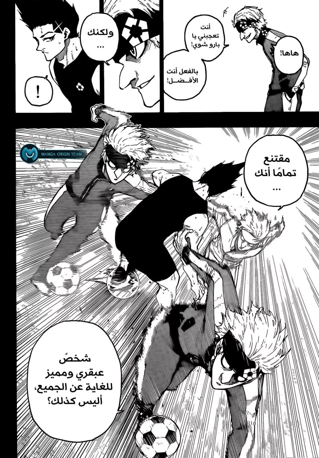 Read Blue Lock AR Manga Online