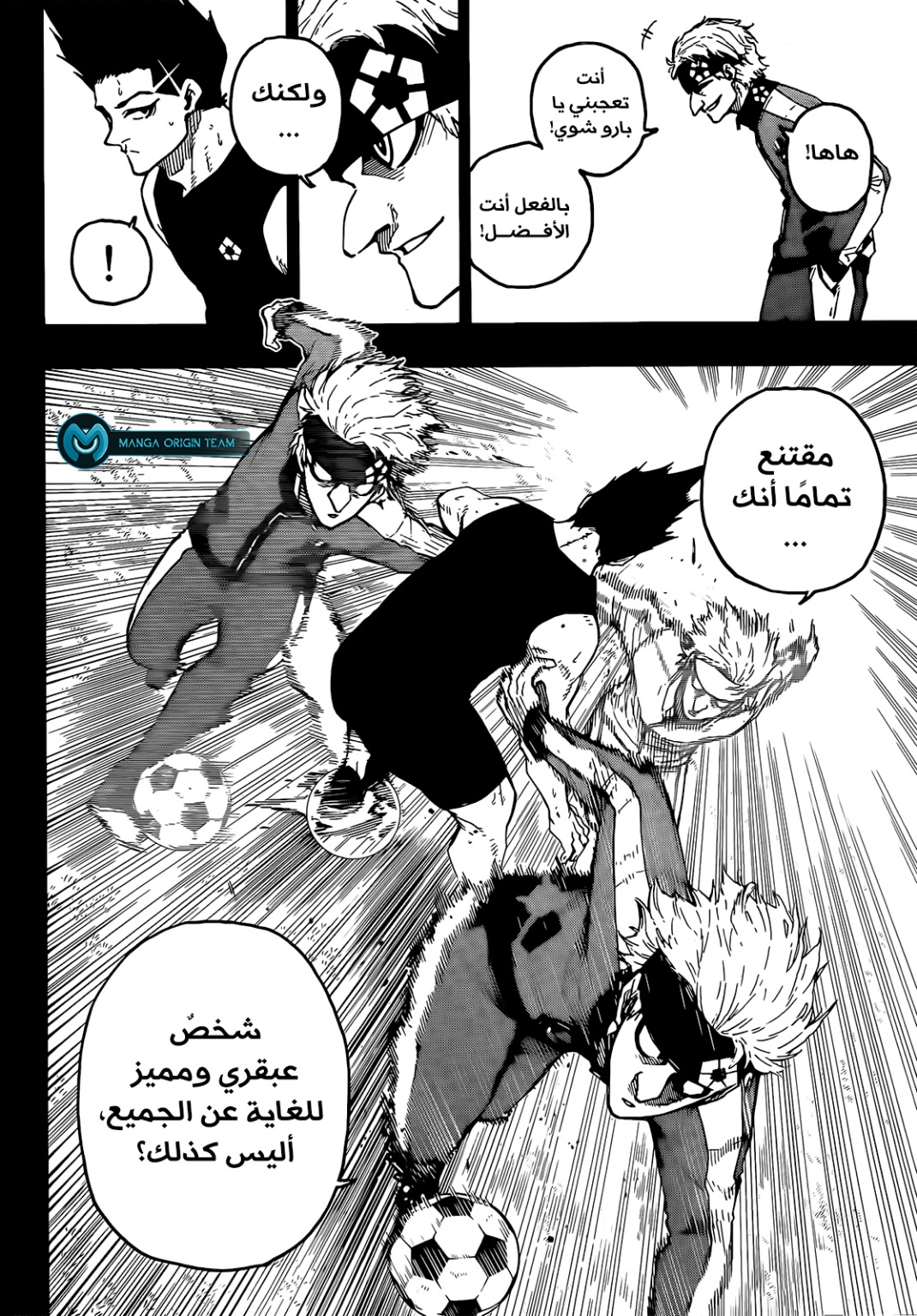 Read Blue Lock AR Manga Online