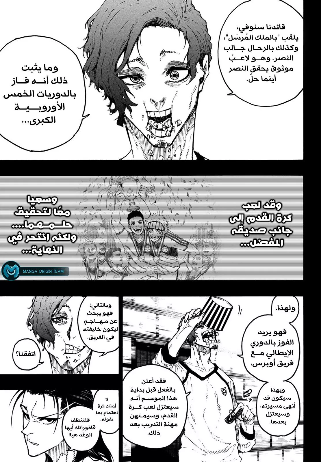 Read Blue Lock AR Manga Online