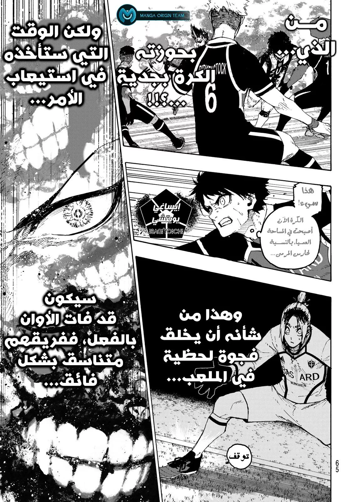 Read Blue Lock AR Manga Online