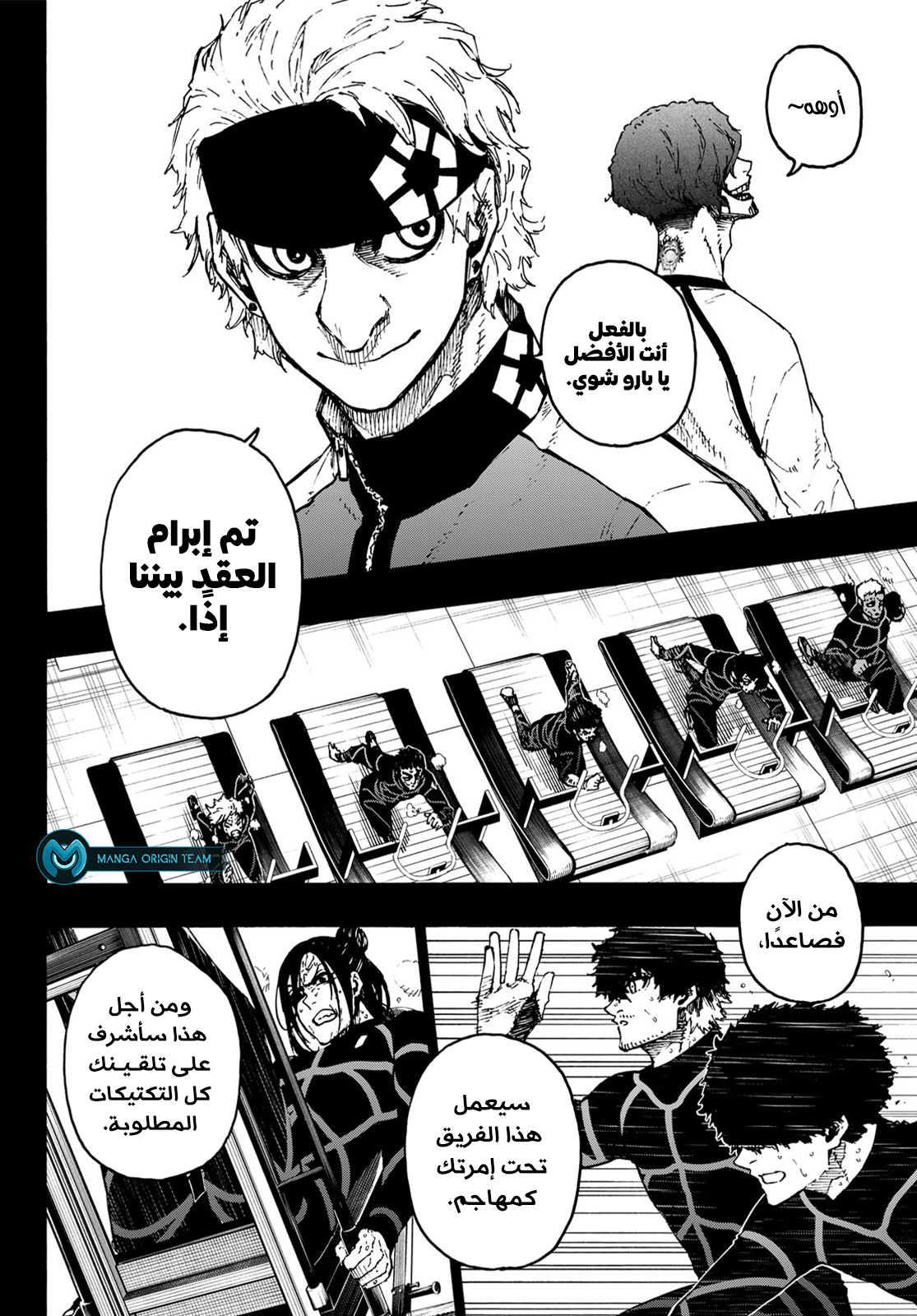 Read Blue Lock AR Manga Online