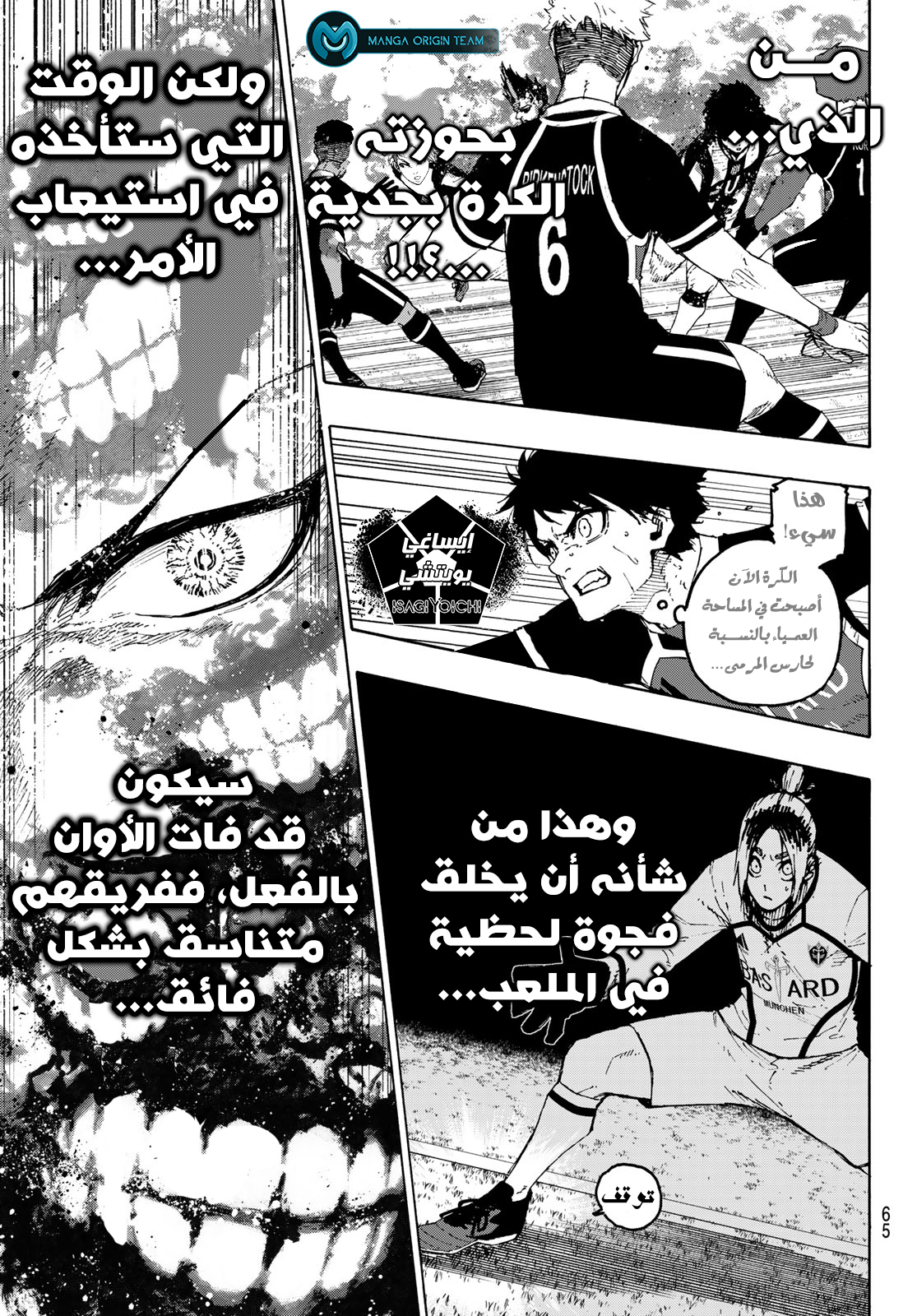 Read Blue Lock AR Manga Online