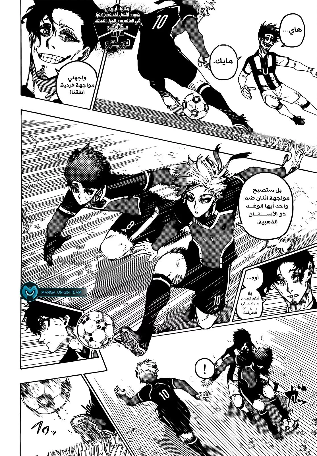 Read Blue Lock AR Manga Online