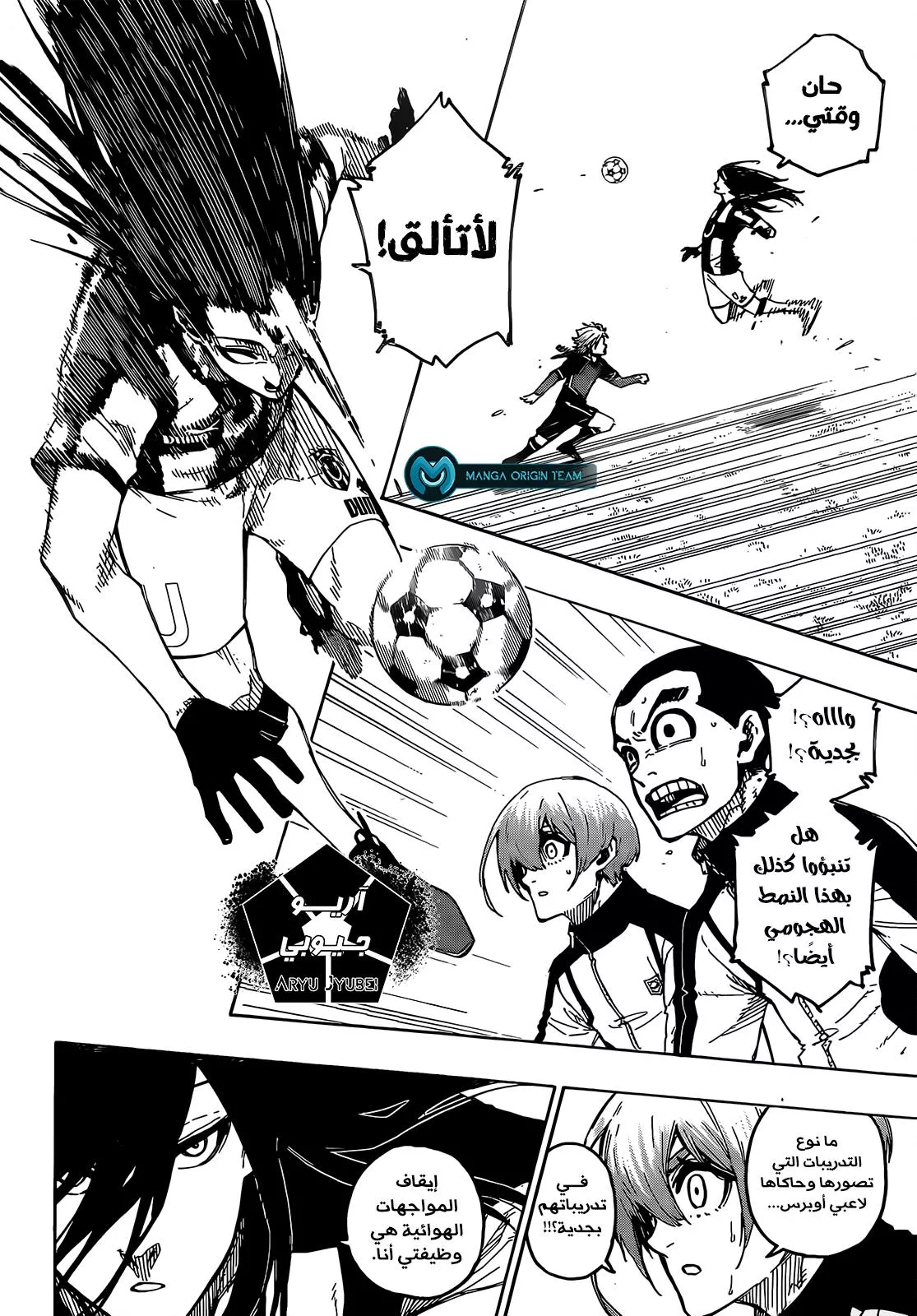 Read Blue Lock AR Manga Online