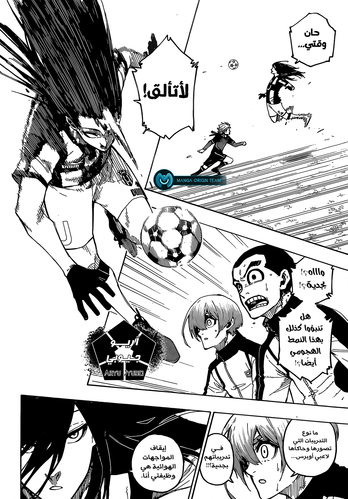 Read Blue Lock AR Manga Online