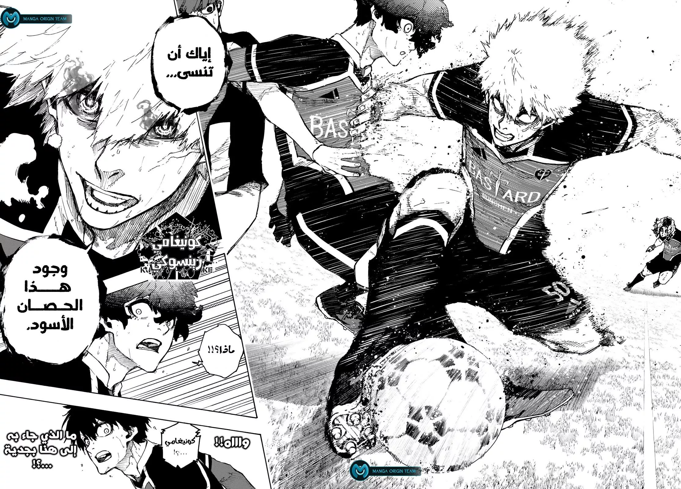 Read Blue Lock AR Manga Online