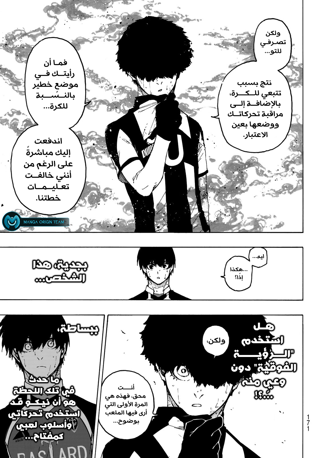 Read Blue Lock AR Manga Online