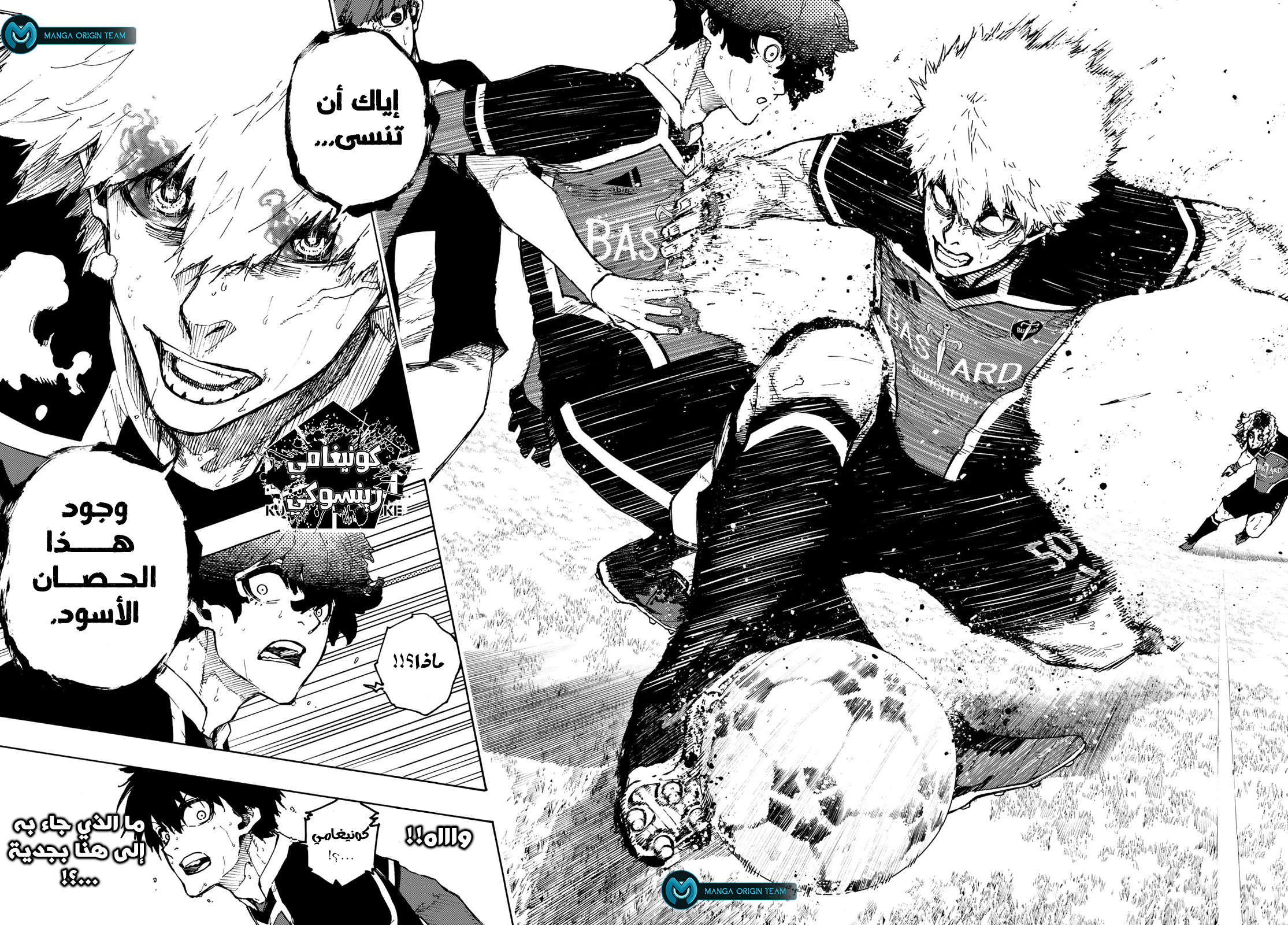 Read Blue Lock AR Manga Online