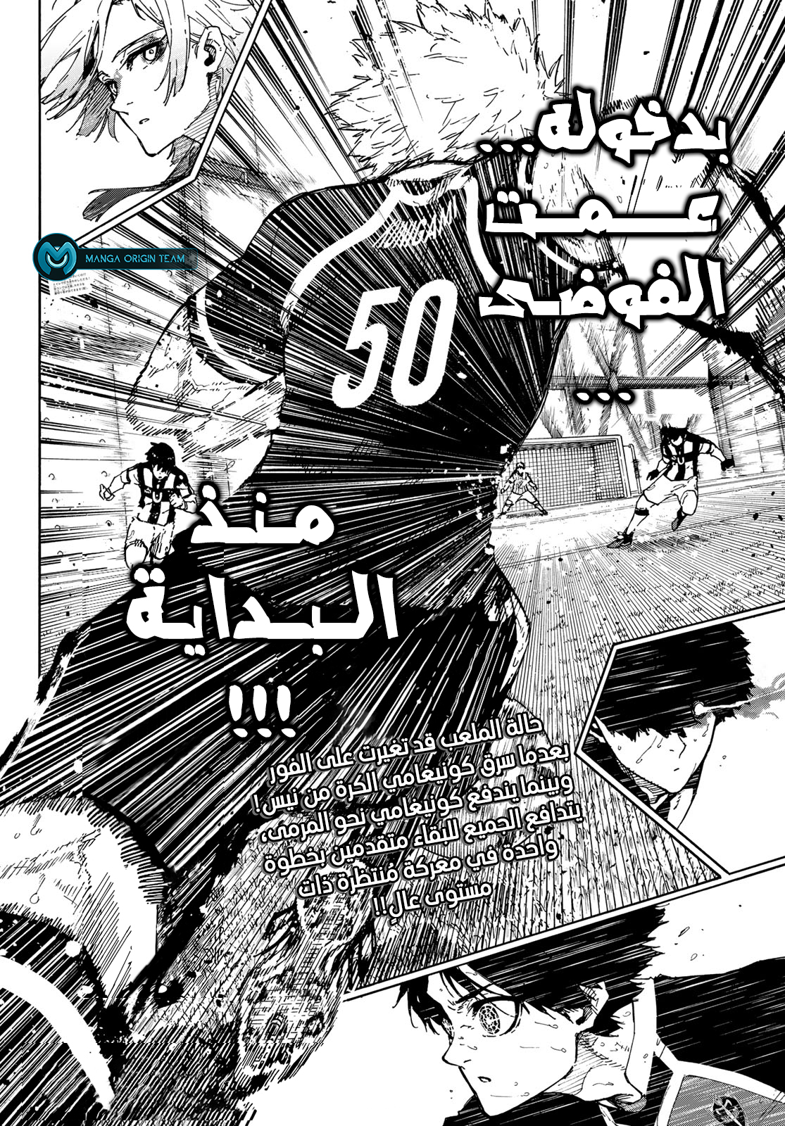 Read Blue Lock AR Manga Online