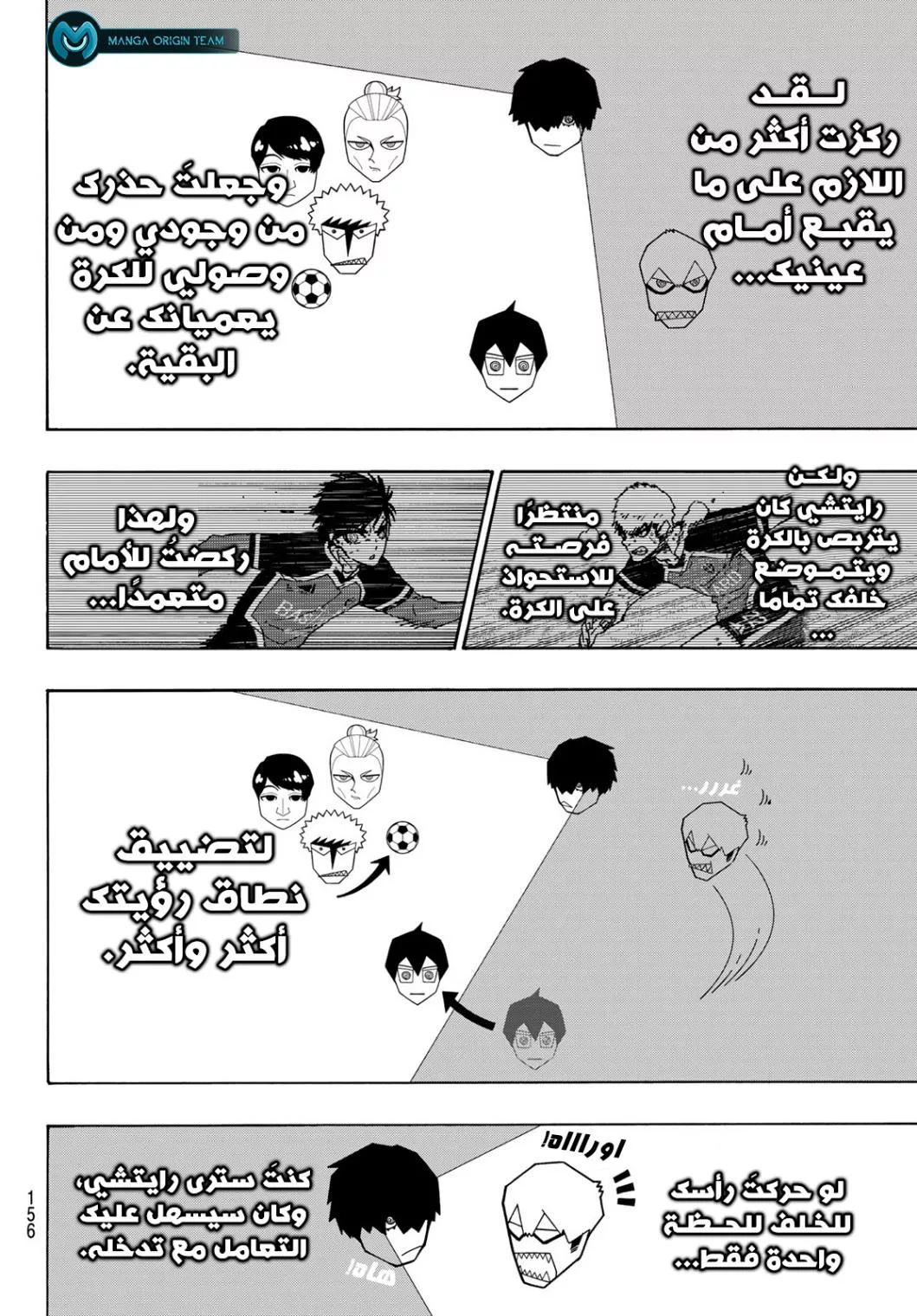 Read Blue Lock AR Manga Online