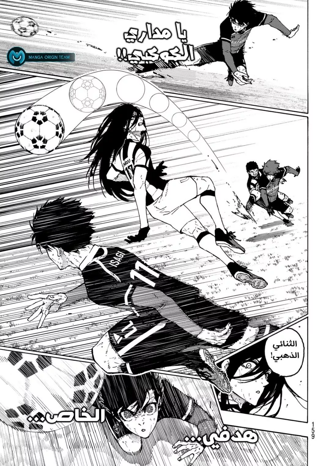 Read Blue Lock AR Manga Online