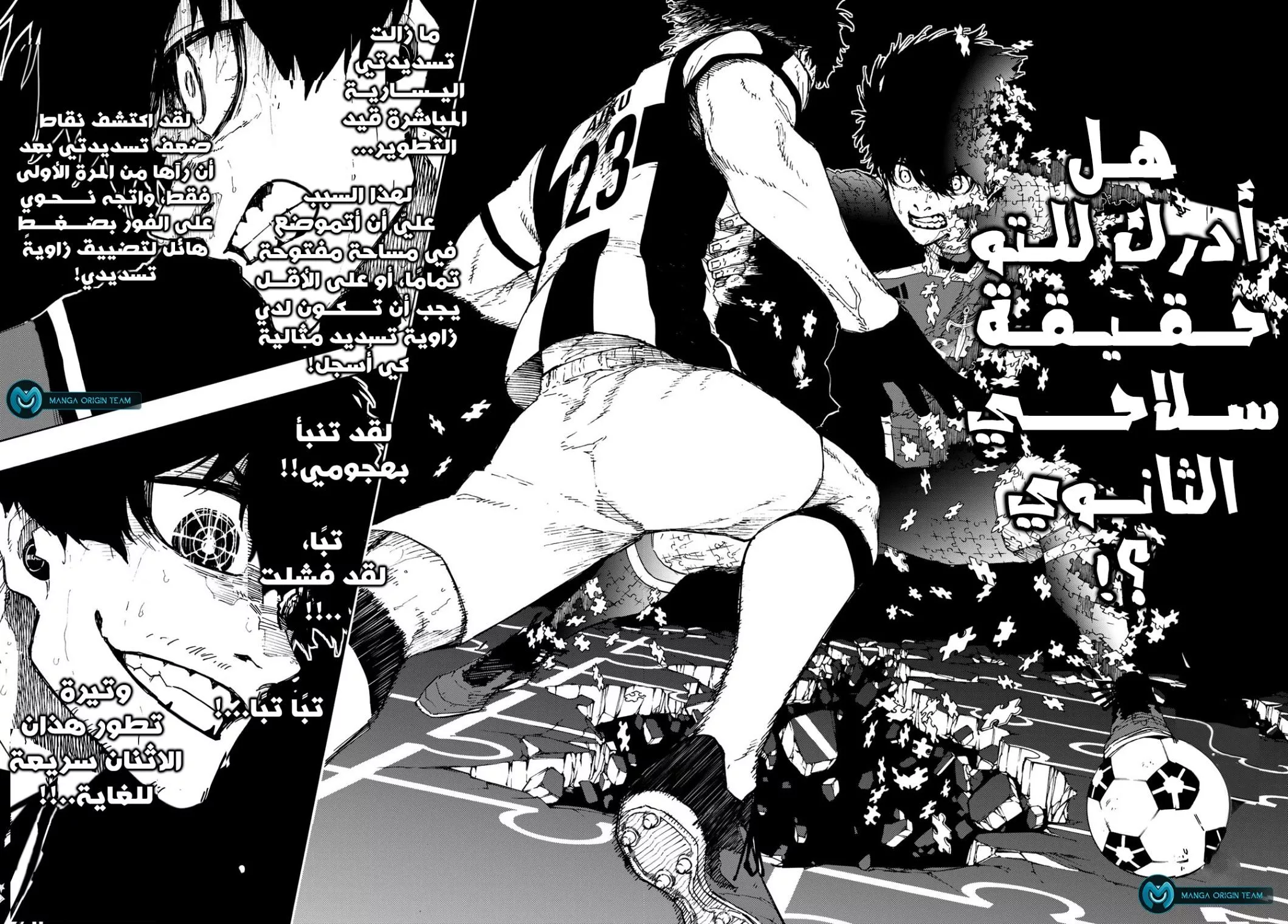 Read Blue Lock AR Manga Online