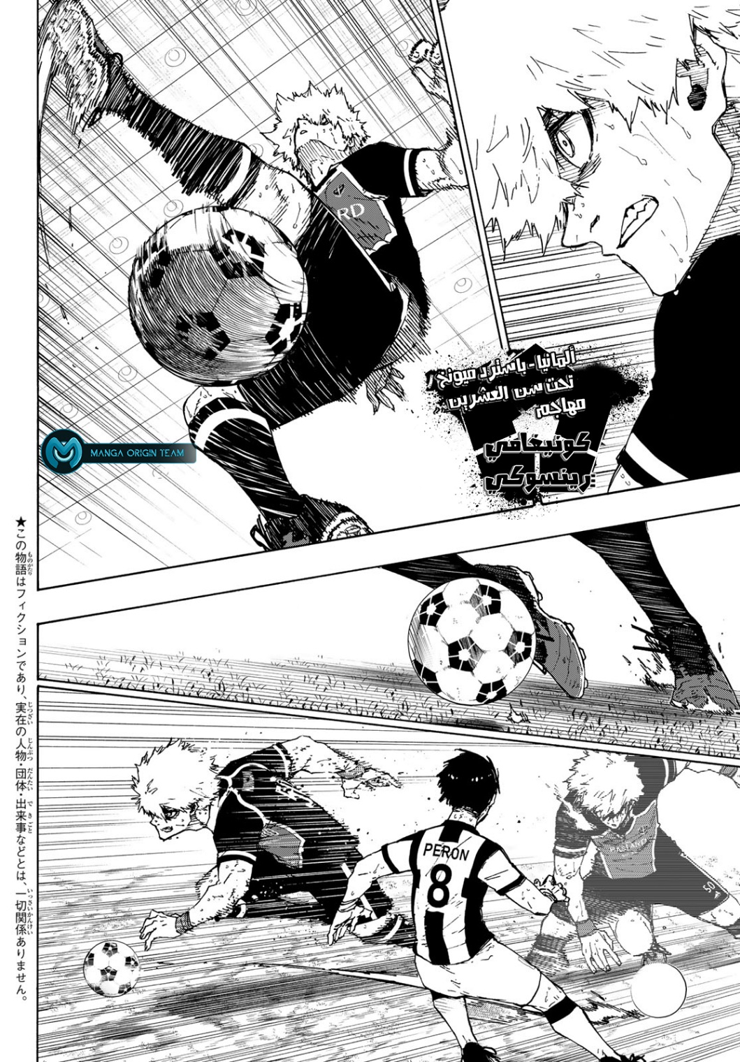 Read Blue Lock AR Manga Online