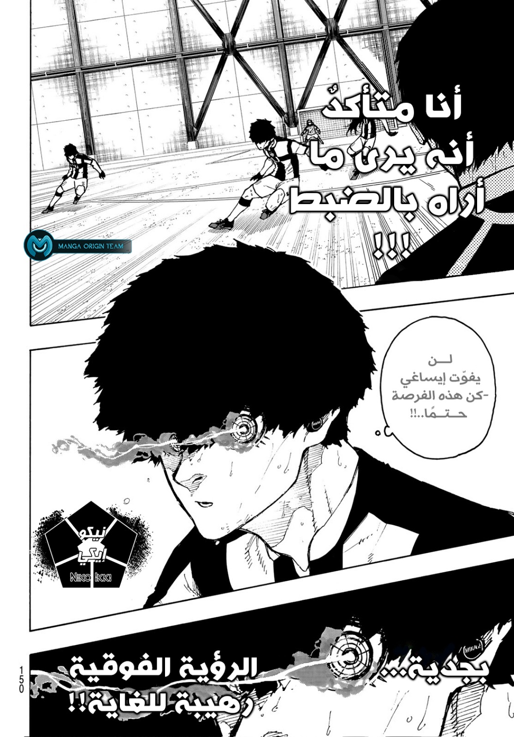 Read Blue Lock AR Manga Online