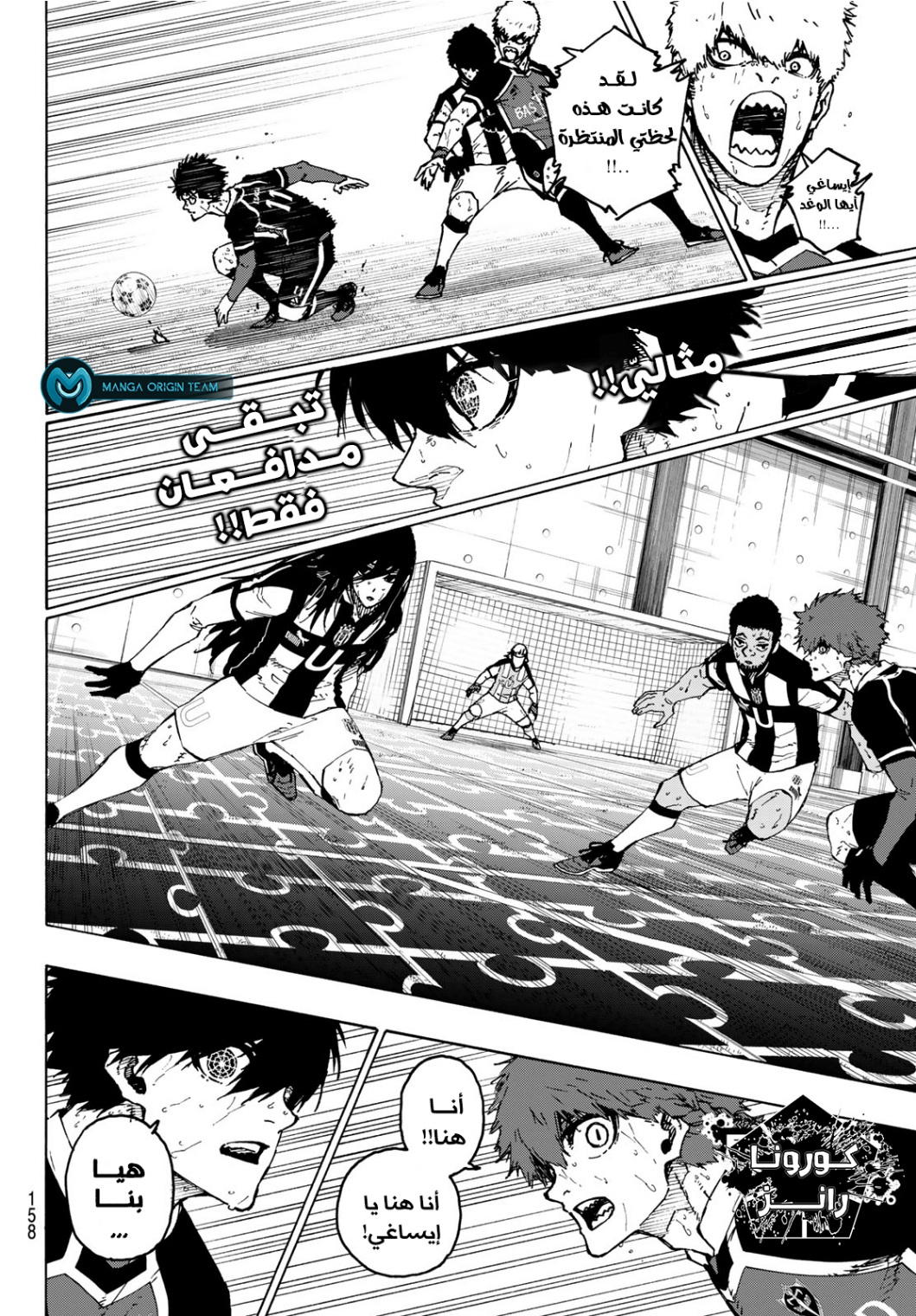 Read Blue Lock AR Manga Online