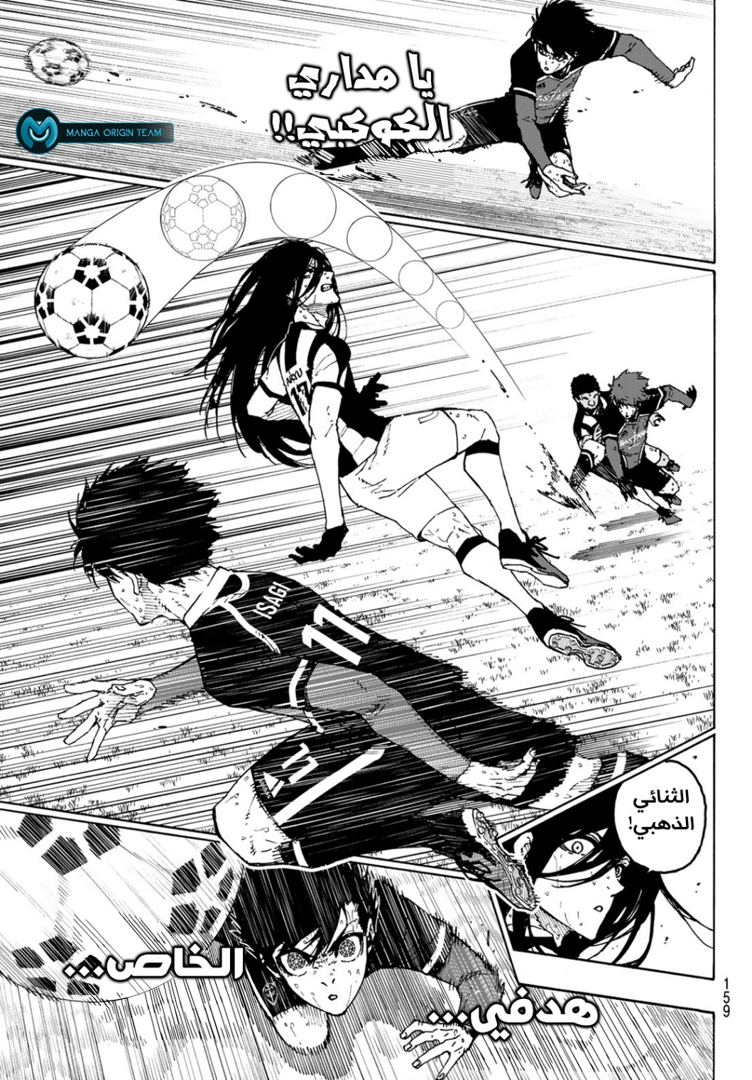 Read Blue Lock AR Manga Online