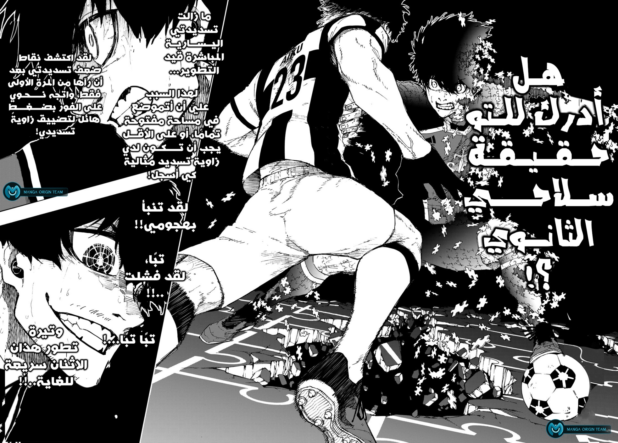 Read Blue Lock AR Manga Online