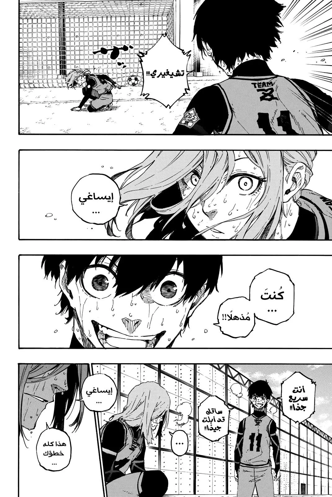 Read Blue Lock AR Manga Online