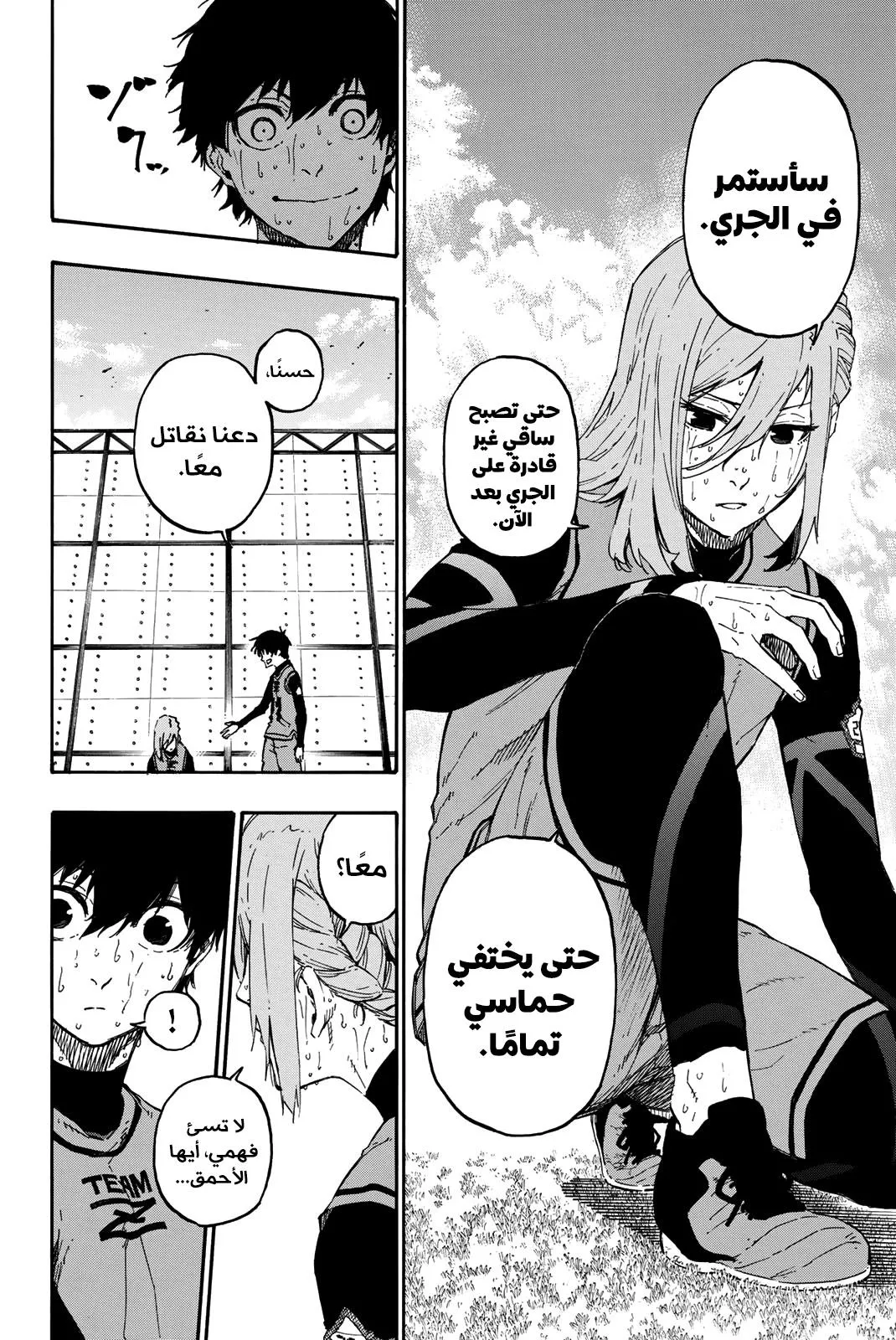 Read Blue Lock AR Manga Online