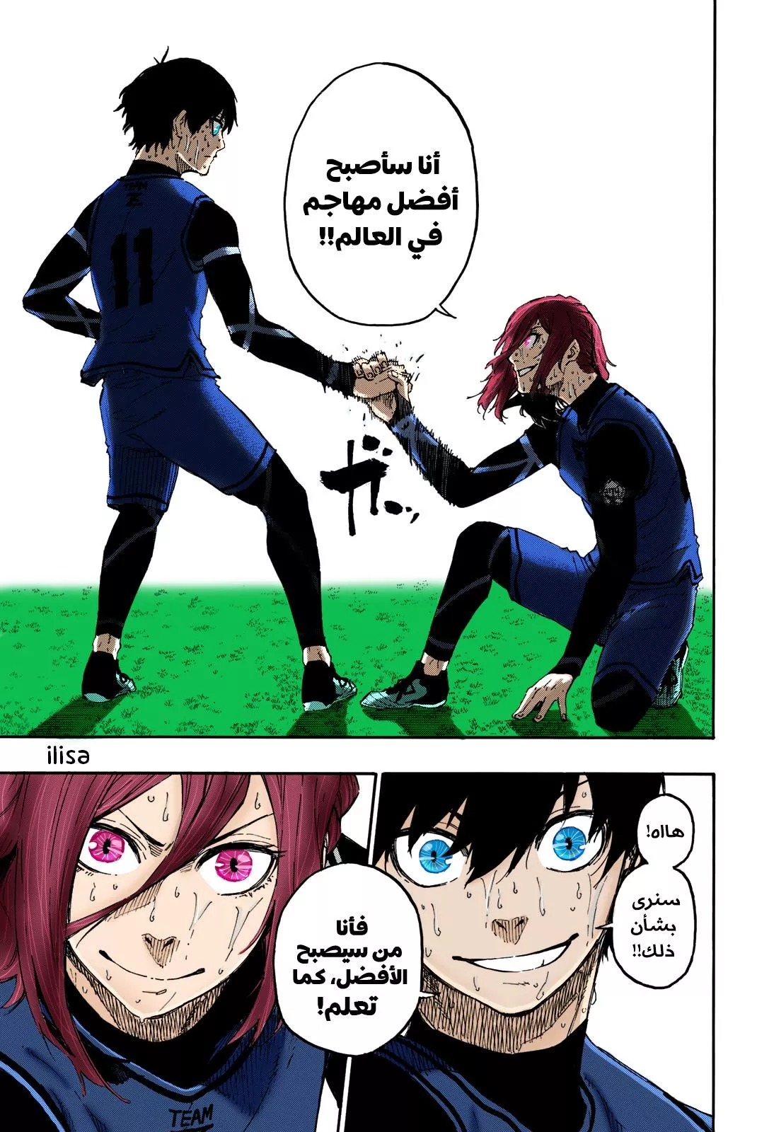 Read Blue Lock AR Manga Online