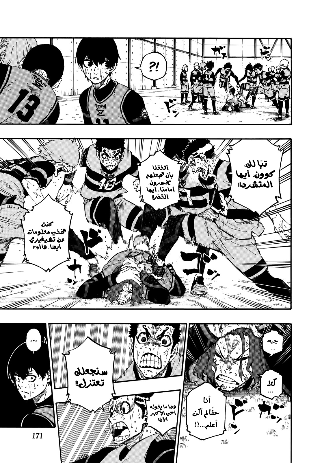 Read Blue Lock AR Manga Online