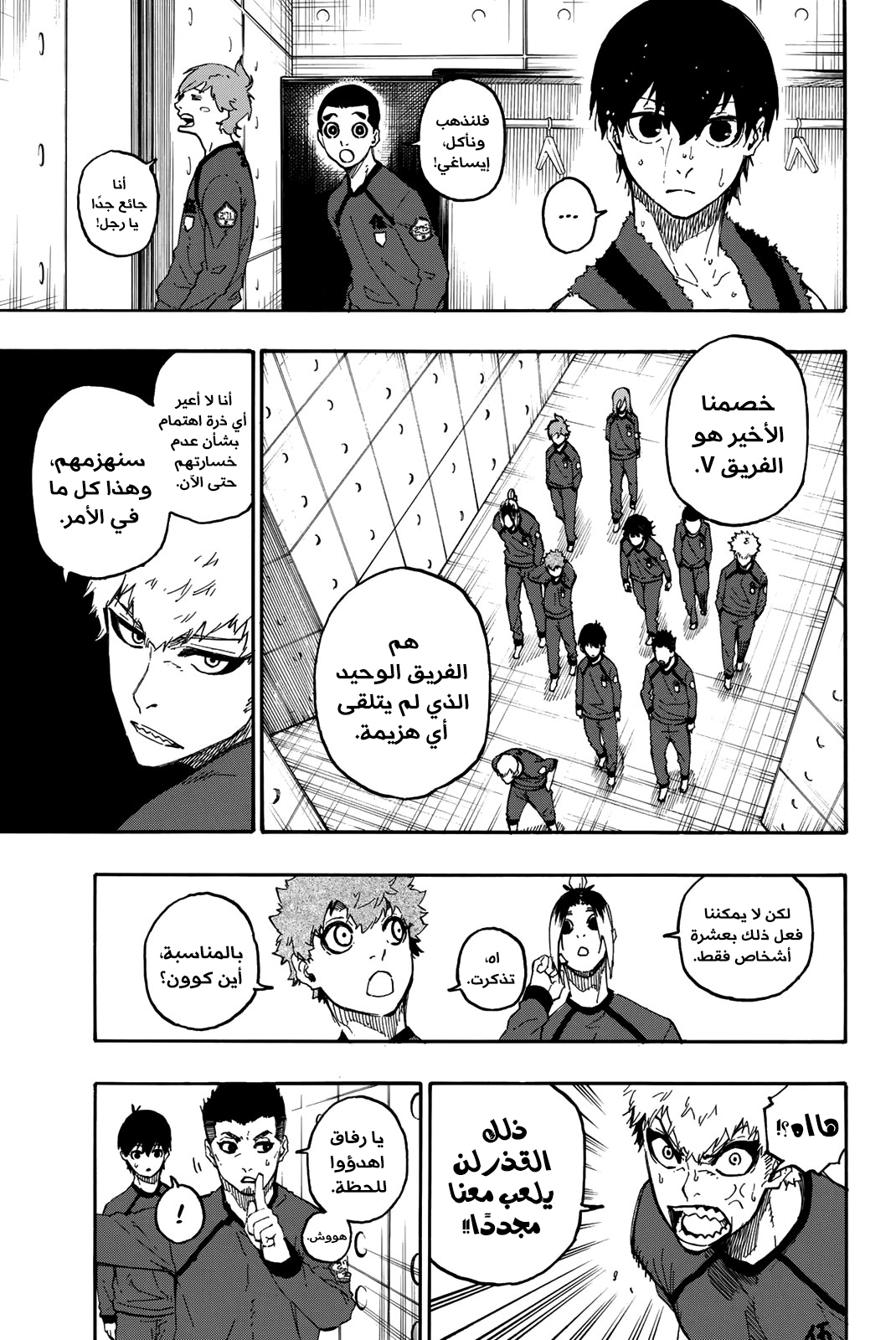 Read Blue Lock AR Manga Online