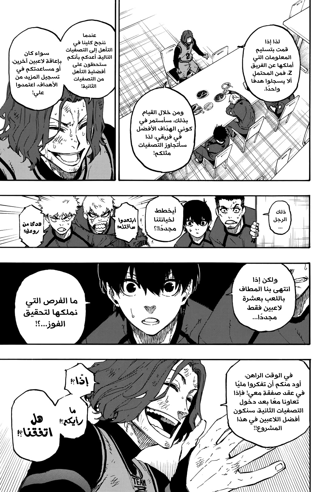 Read Blue Lock AR Manga Online