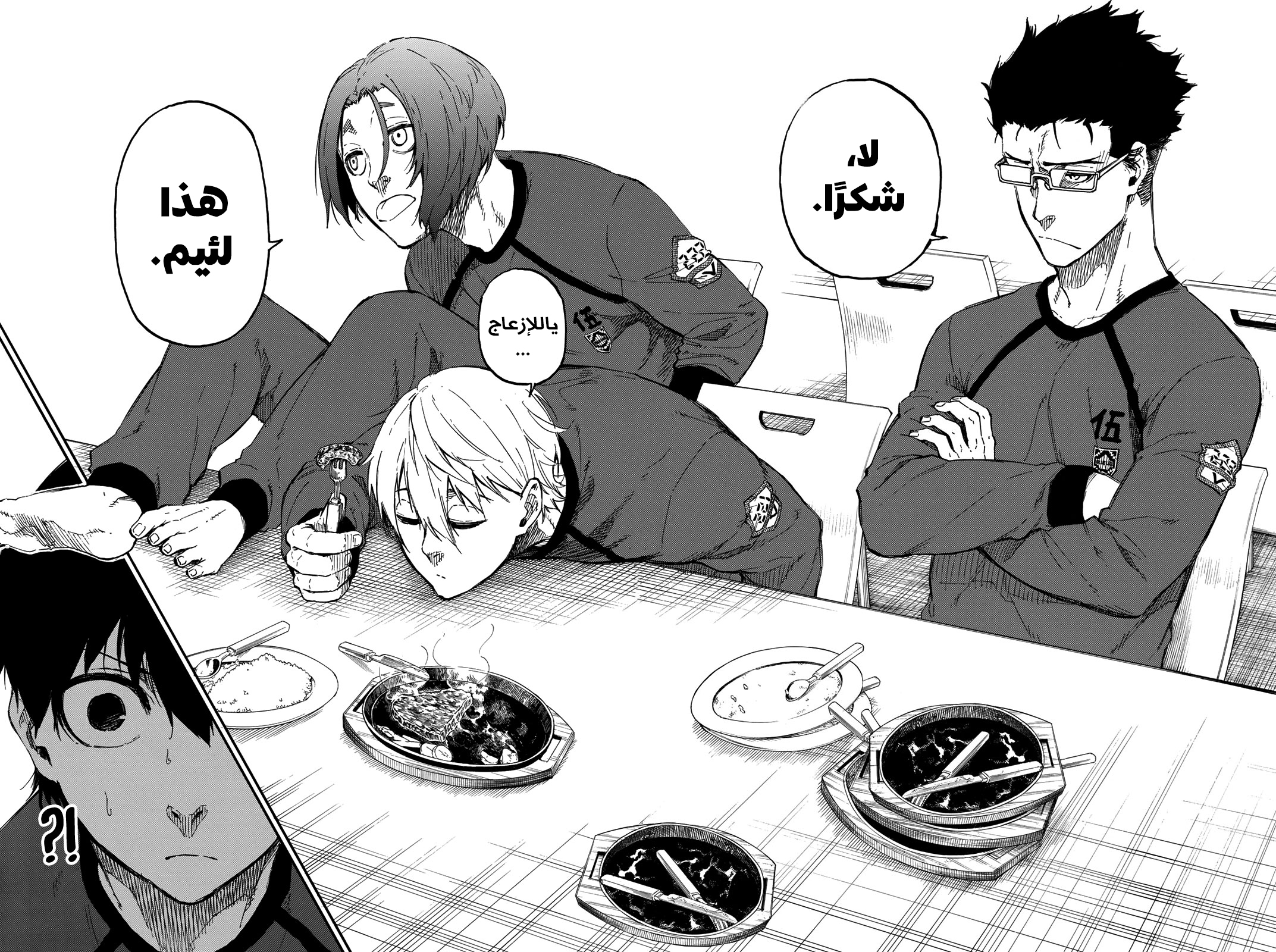 Read Blue Lock AR Manga Online