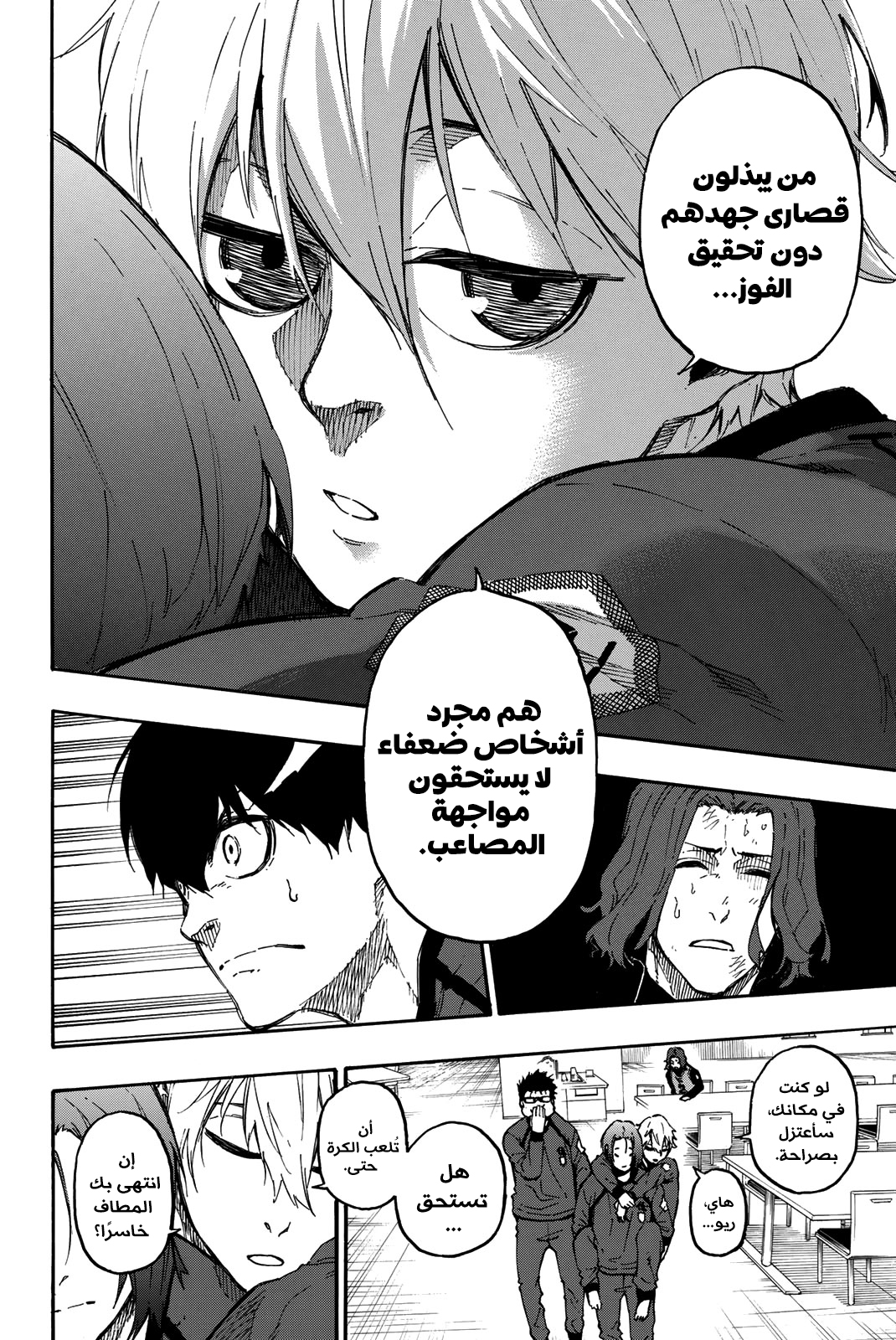 Read Blue Lock AR Manga Online