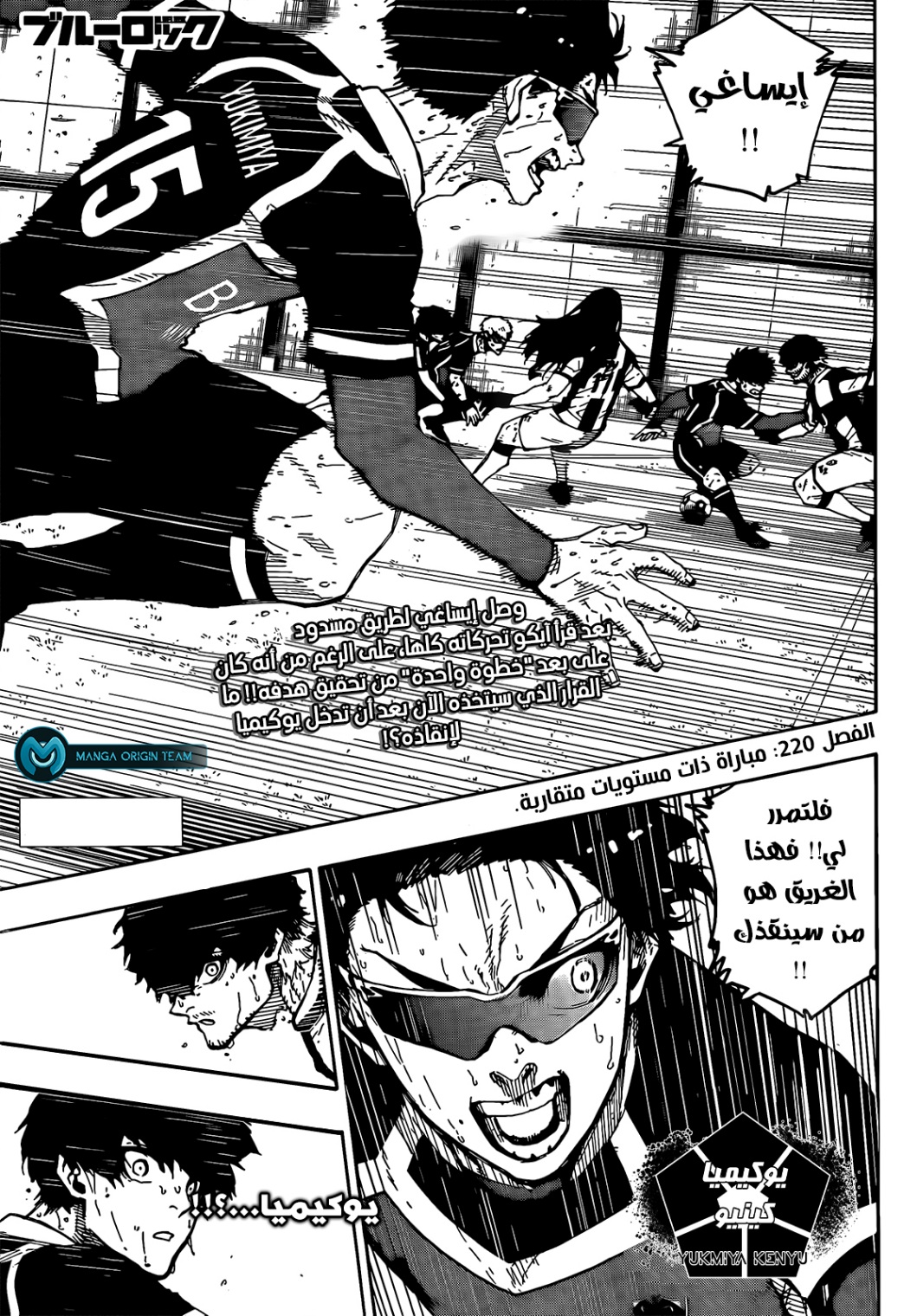 Read Blue Lock AR Manga Online