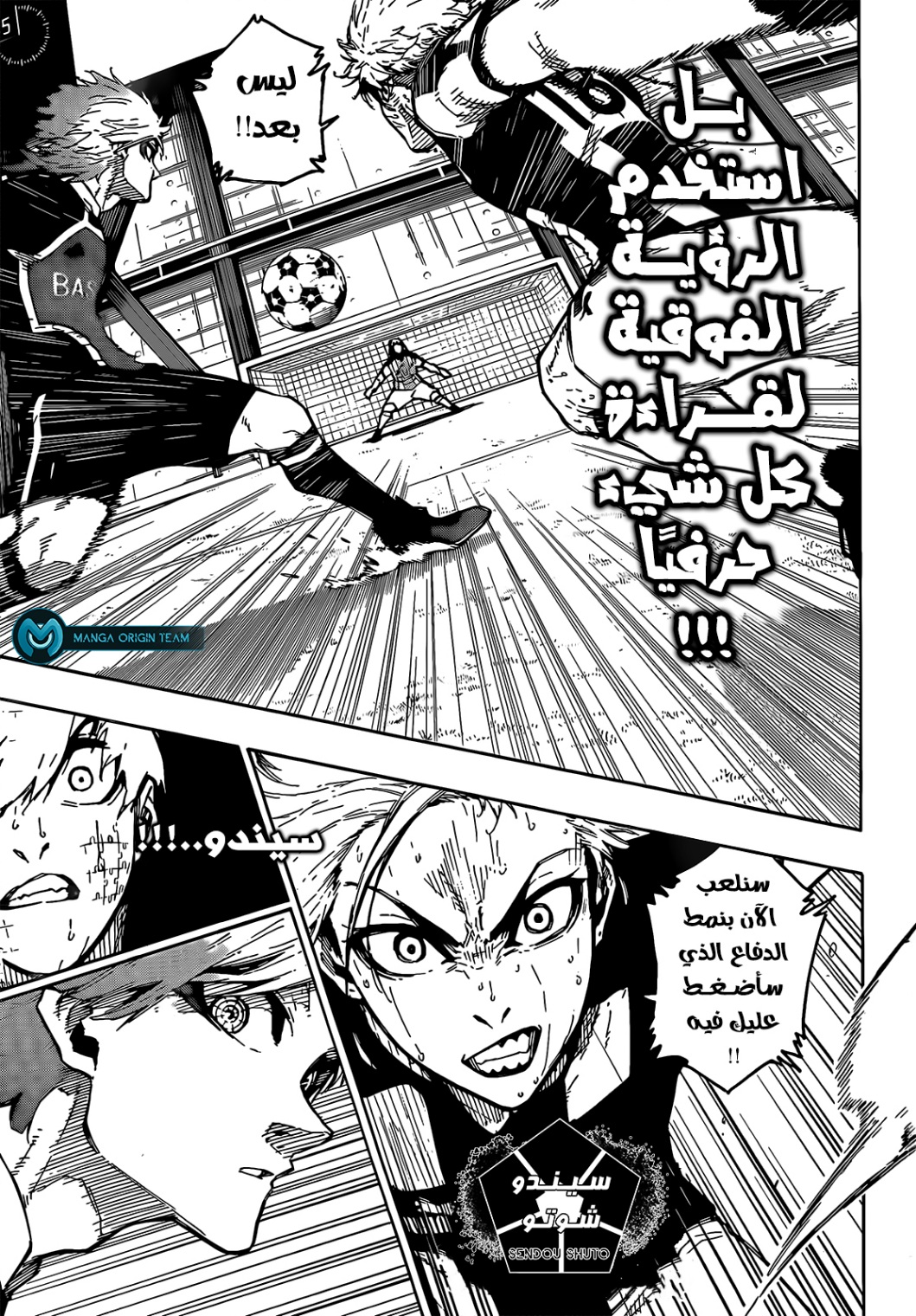 Read Blue Lock AR Manga Online