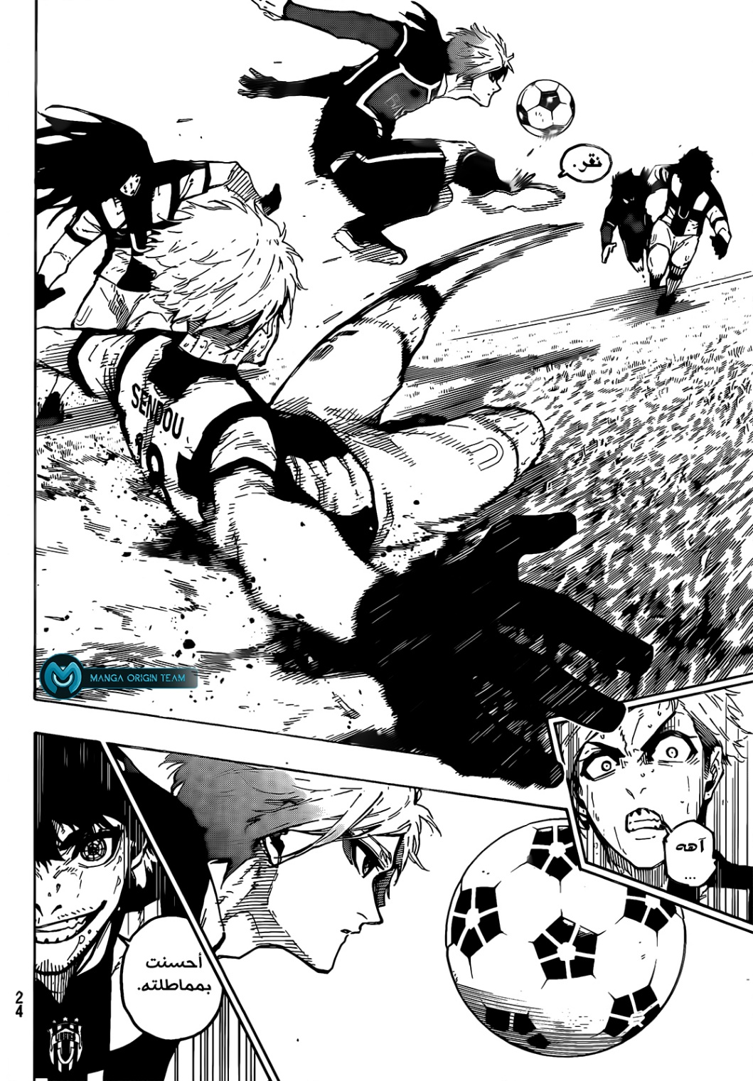 Read Blue Lock AR Manga Online