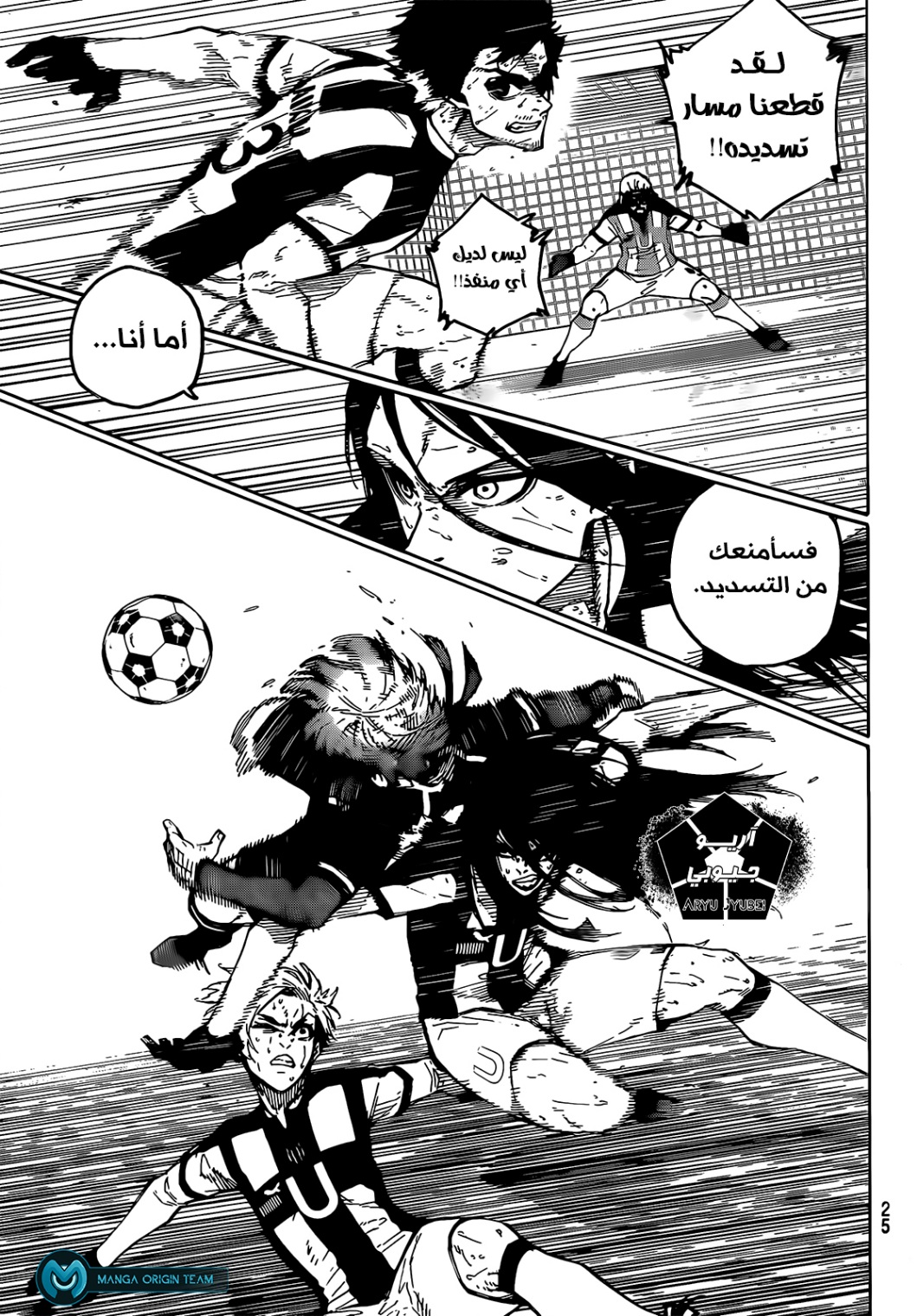 Read Blue Lock AR Manga Online