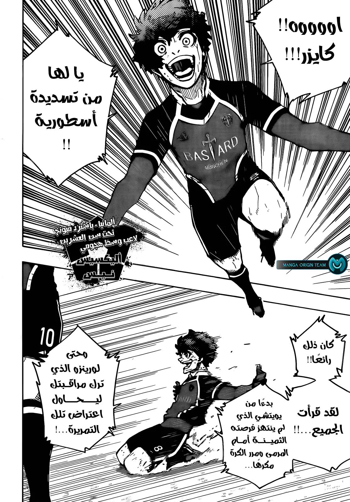 Read Blue Lock AR Manga Online