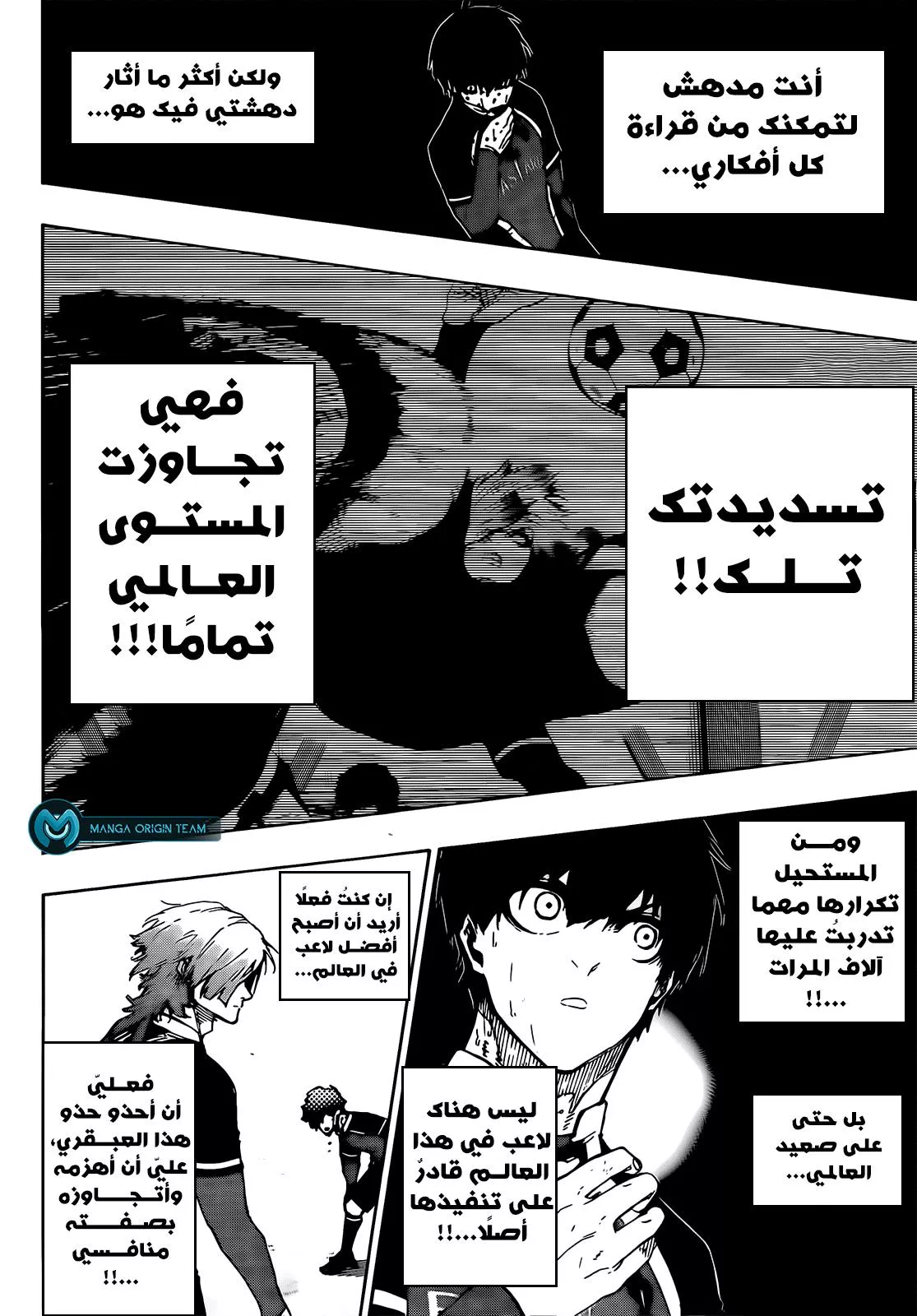 Read Blue Lock AR Manga Online