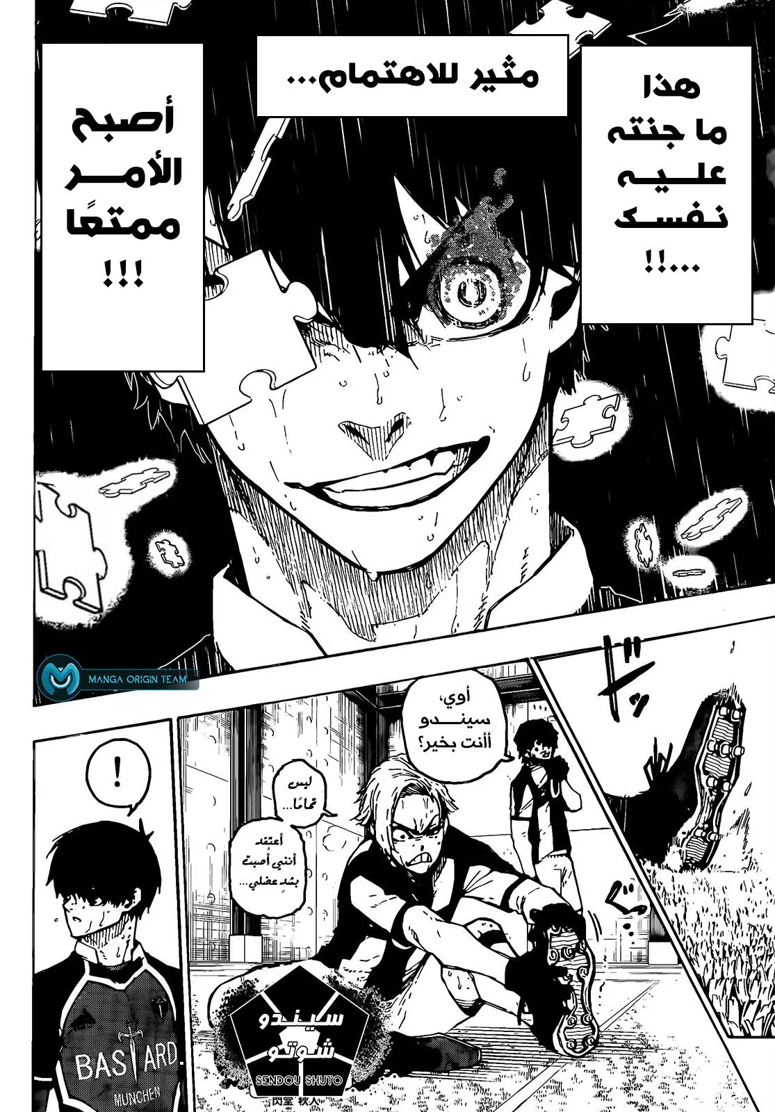 Read Blue Lock AR Manga Online